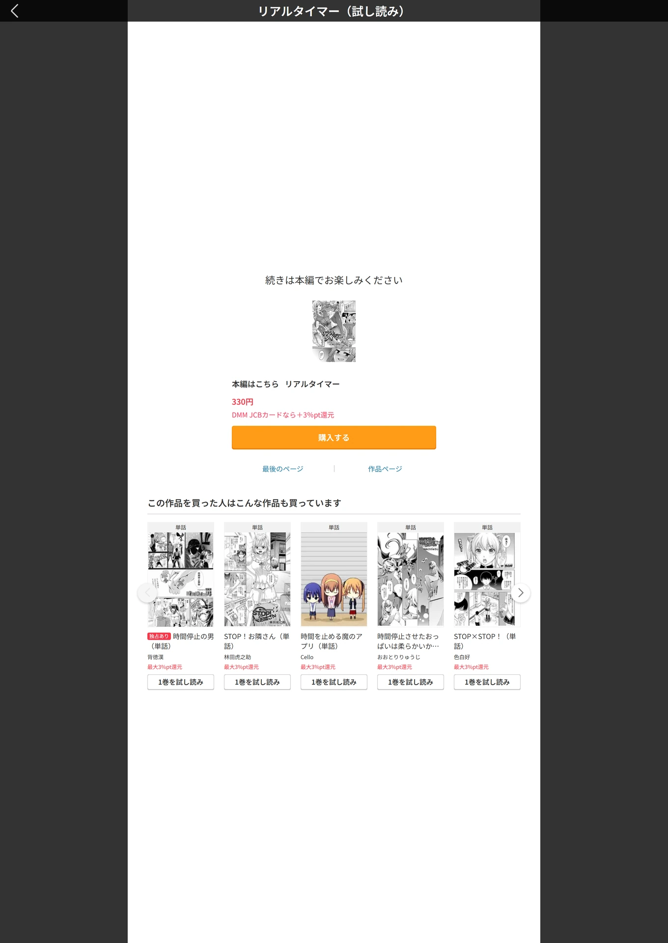 試し読み 5枚目