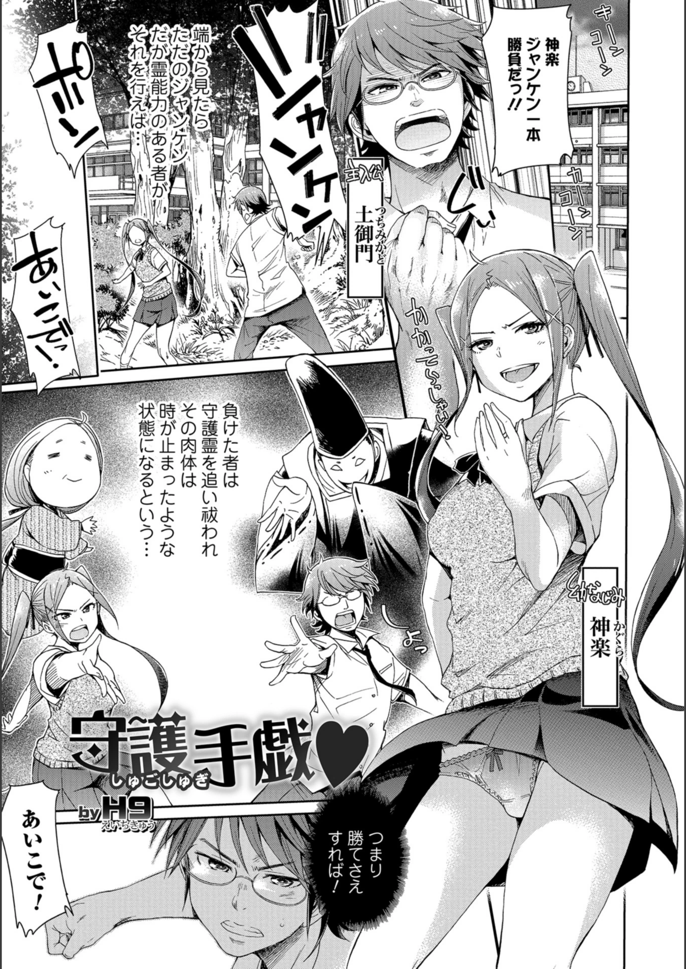 試し読み 1枚目