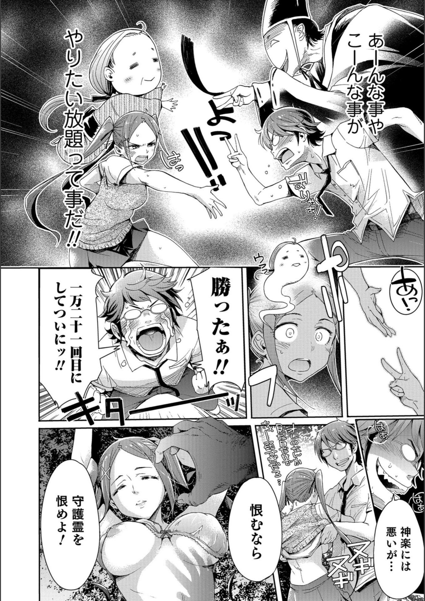 試し読み 2枚目