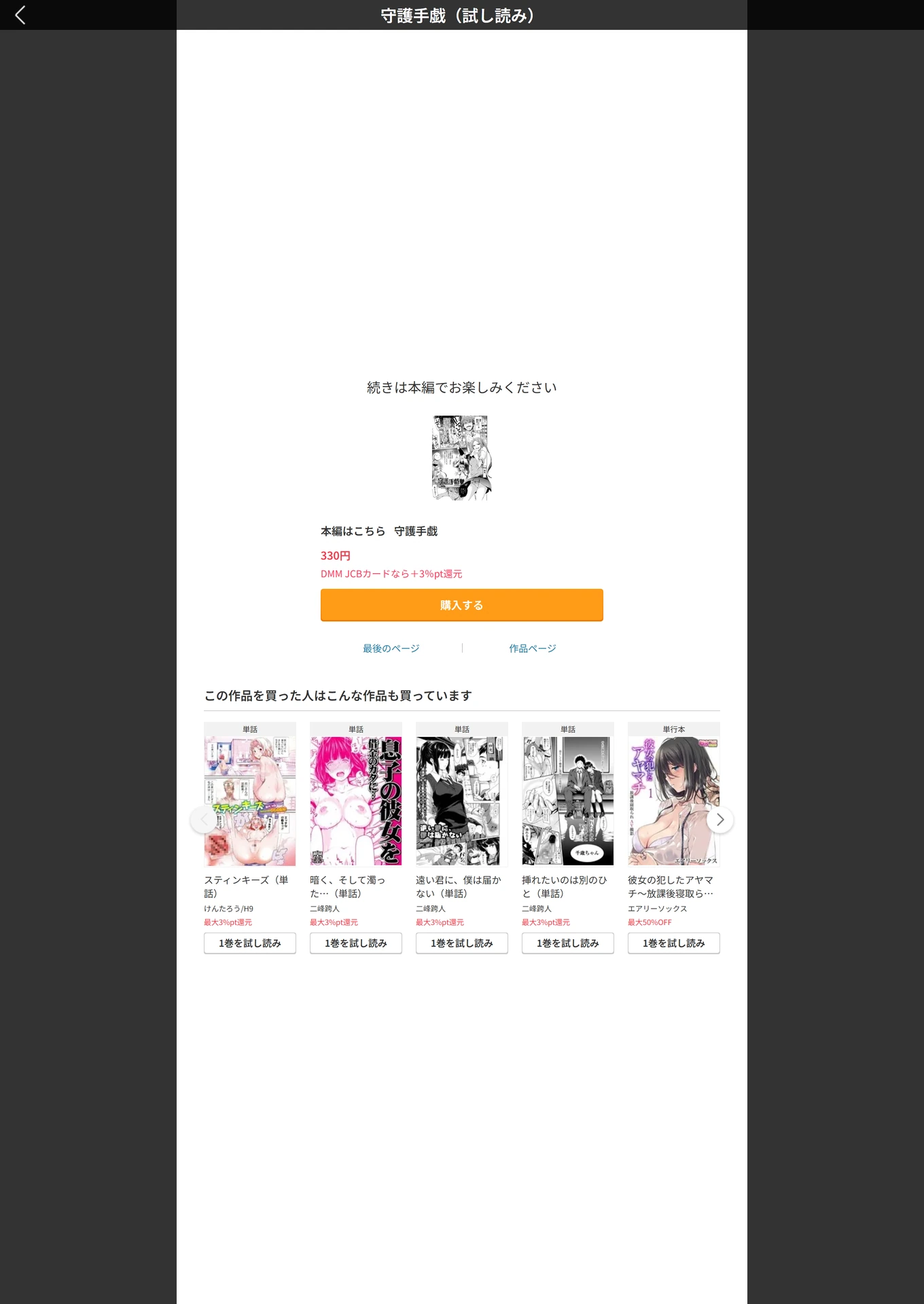 試し読み 5枚目