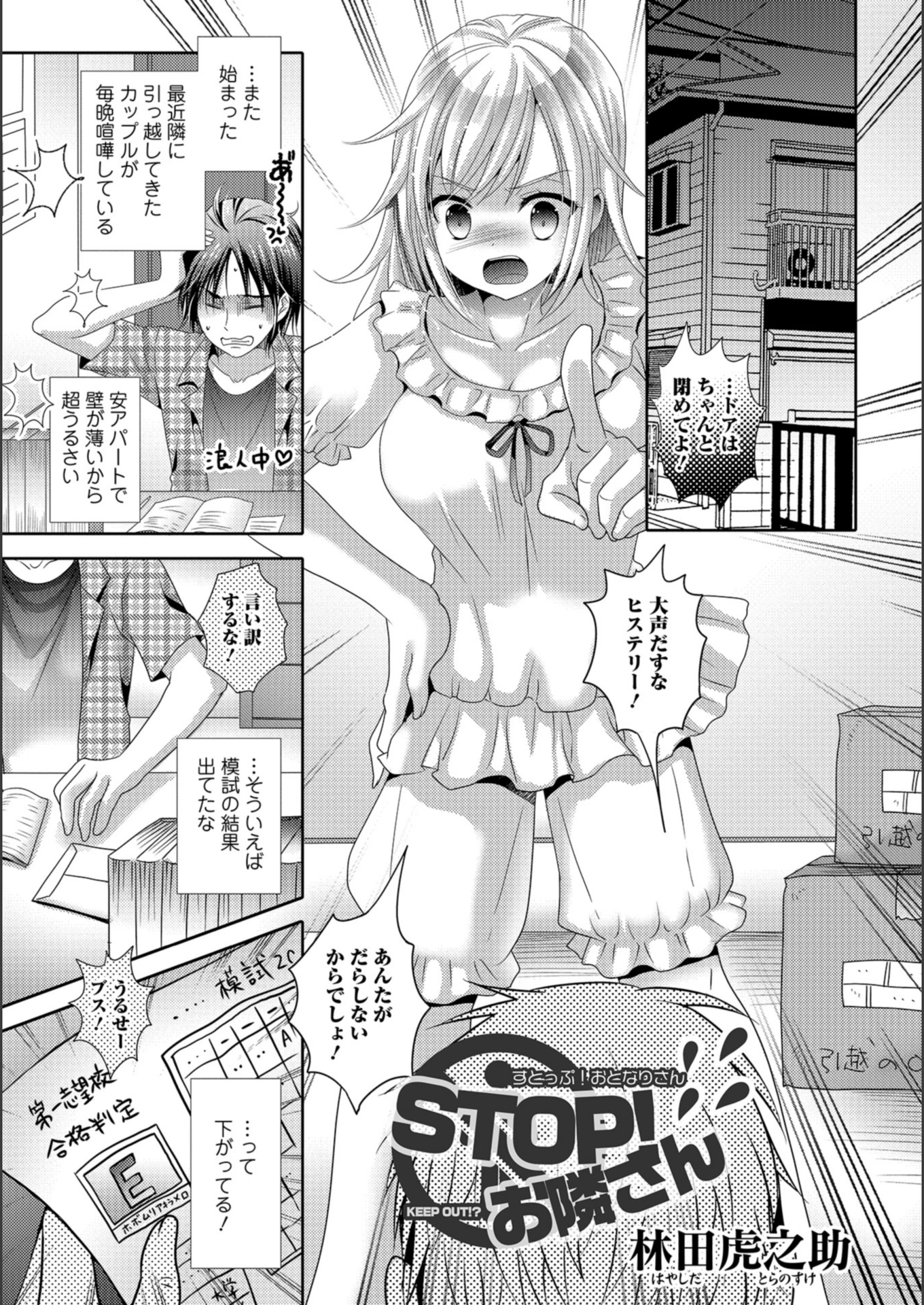 試し読み 1枚目
