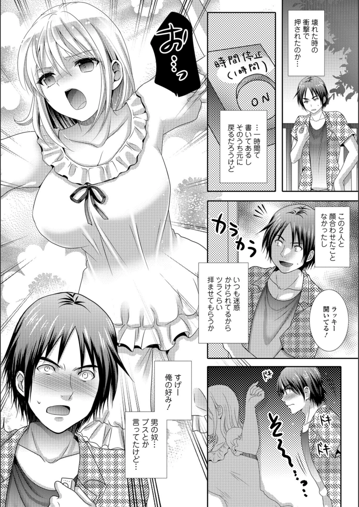 試し読み 4枚目