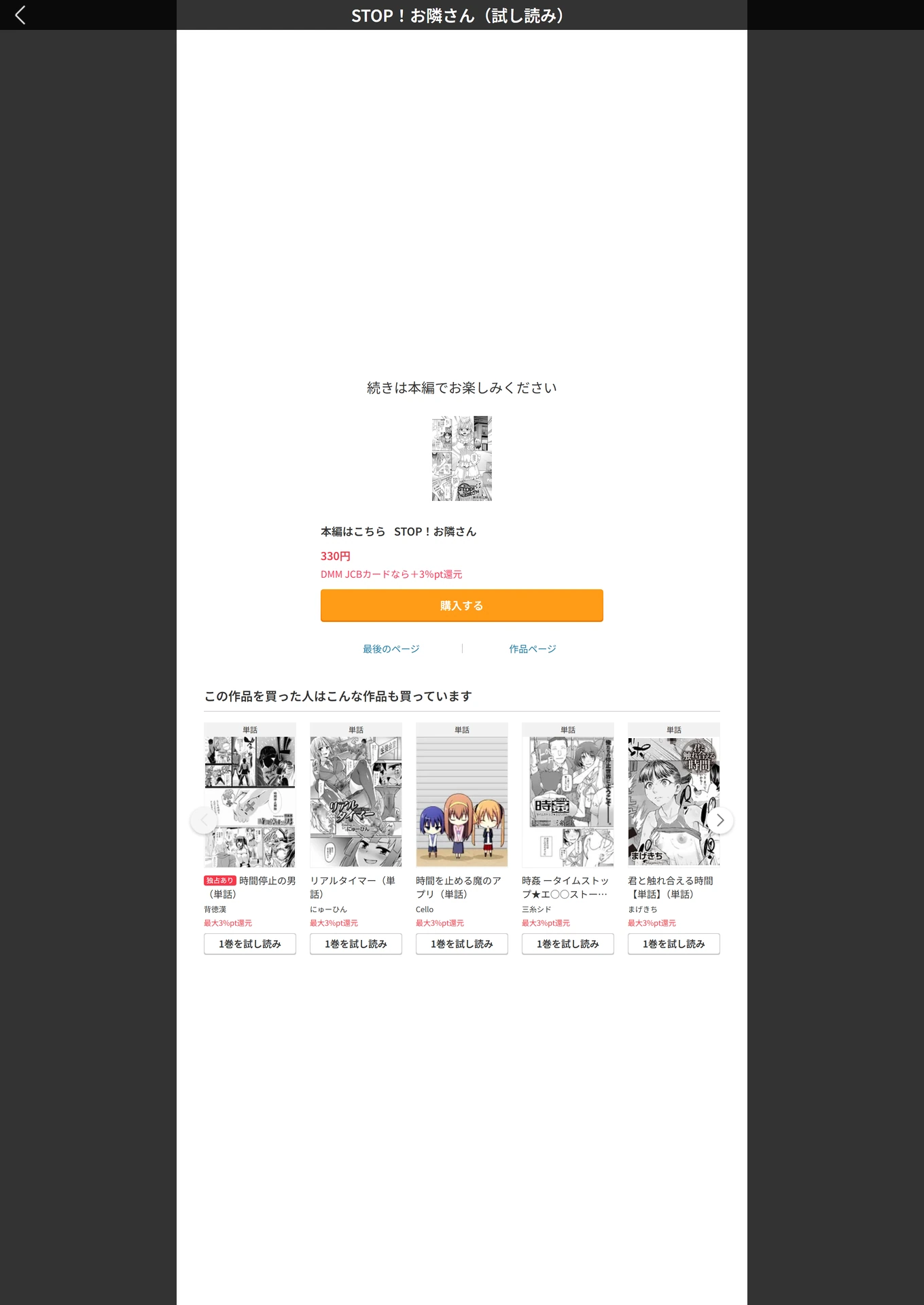 試し読み 5枚目