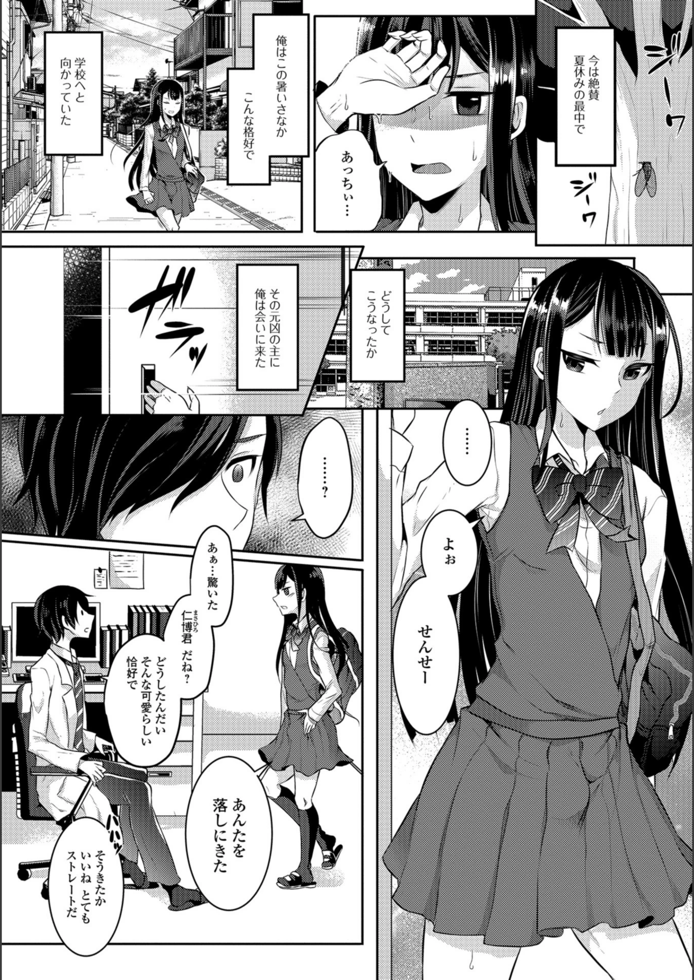 試し読み 2枚目