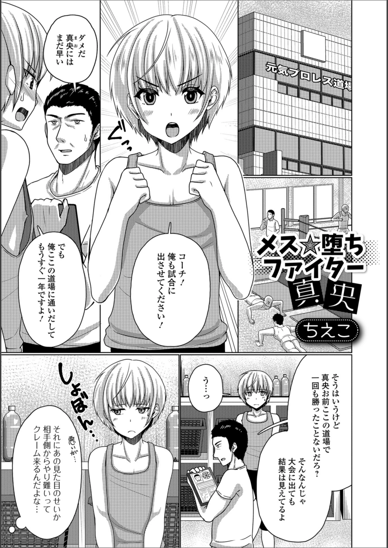 試し読み 1枚目