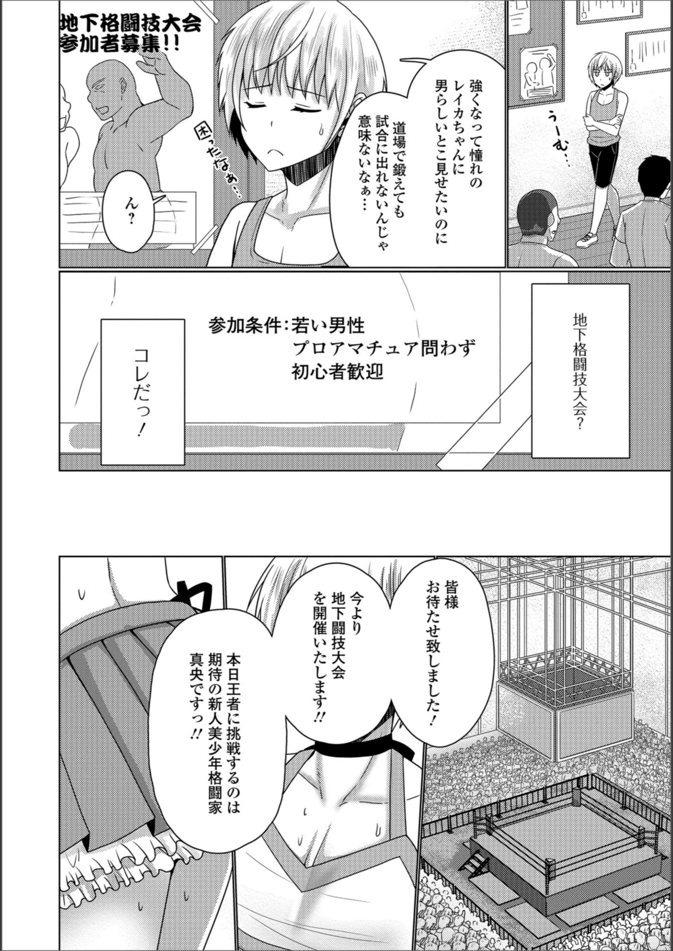 試し読み 2枚目
