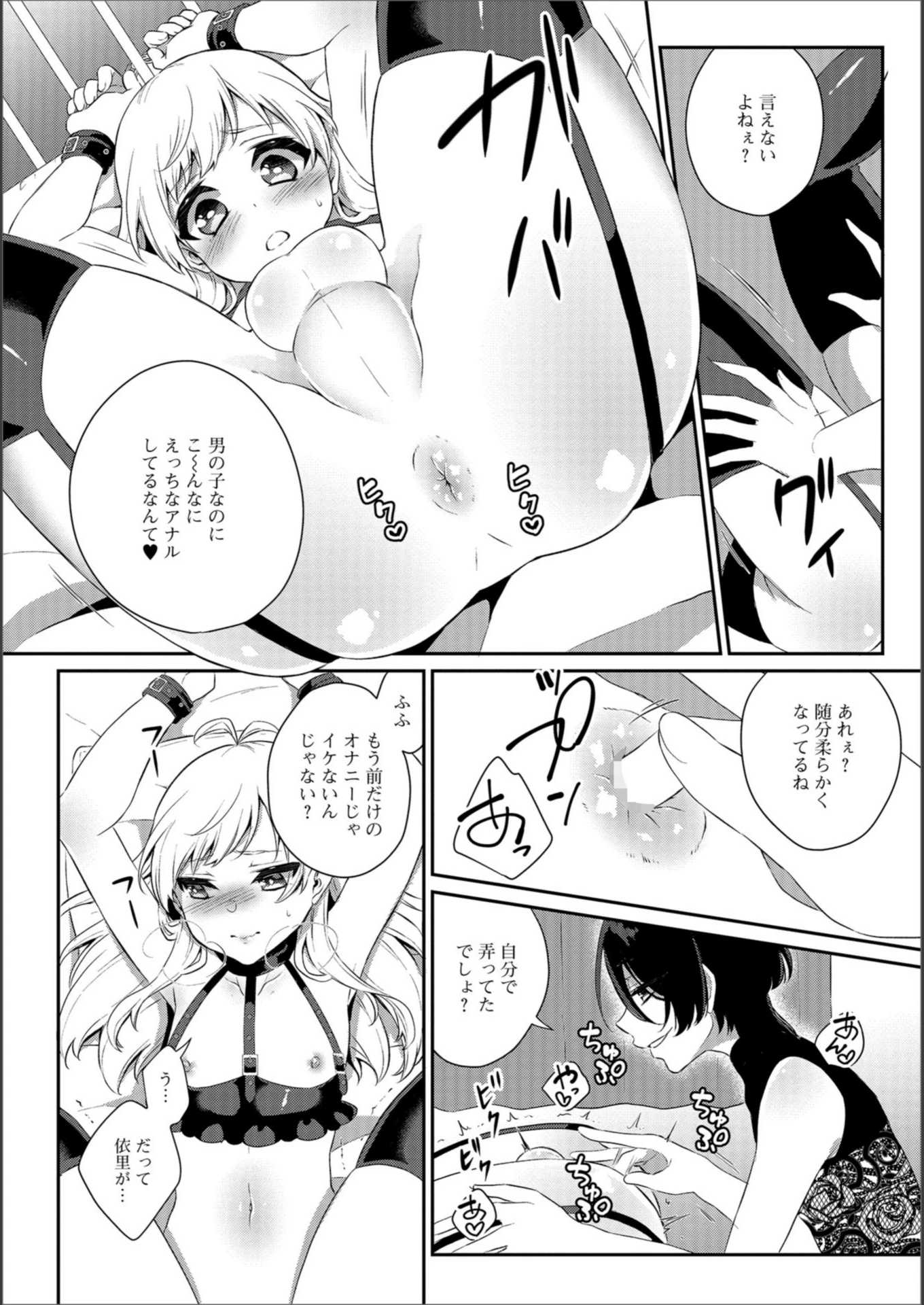試し読み 4枚目