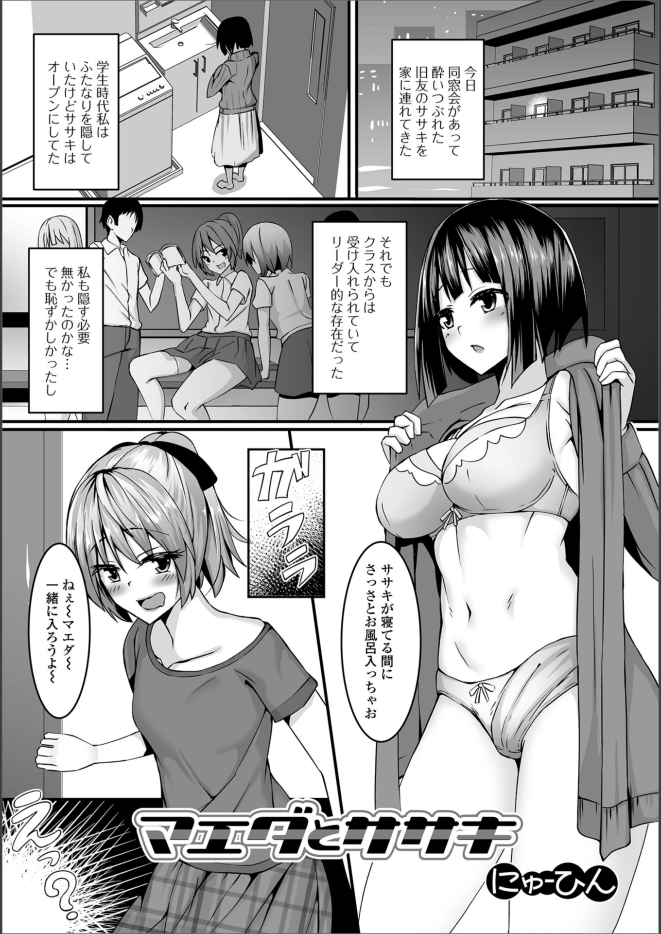 試し読み 1枚目