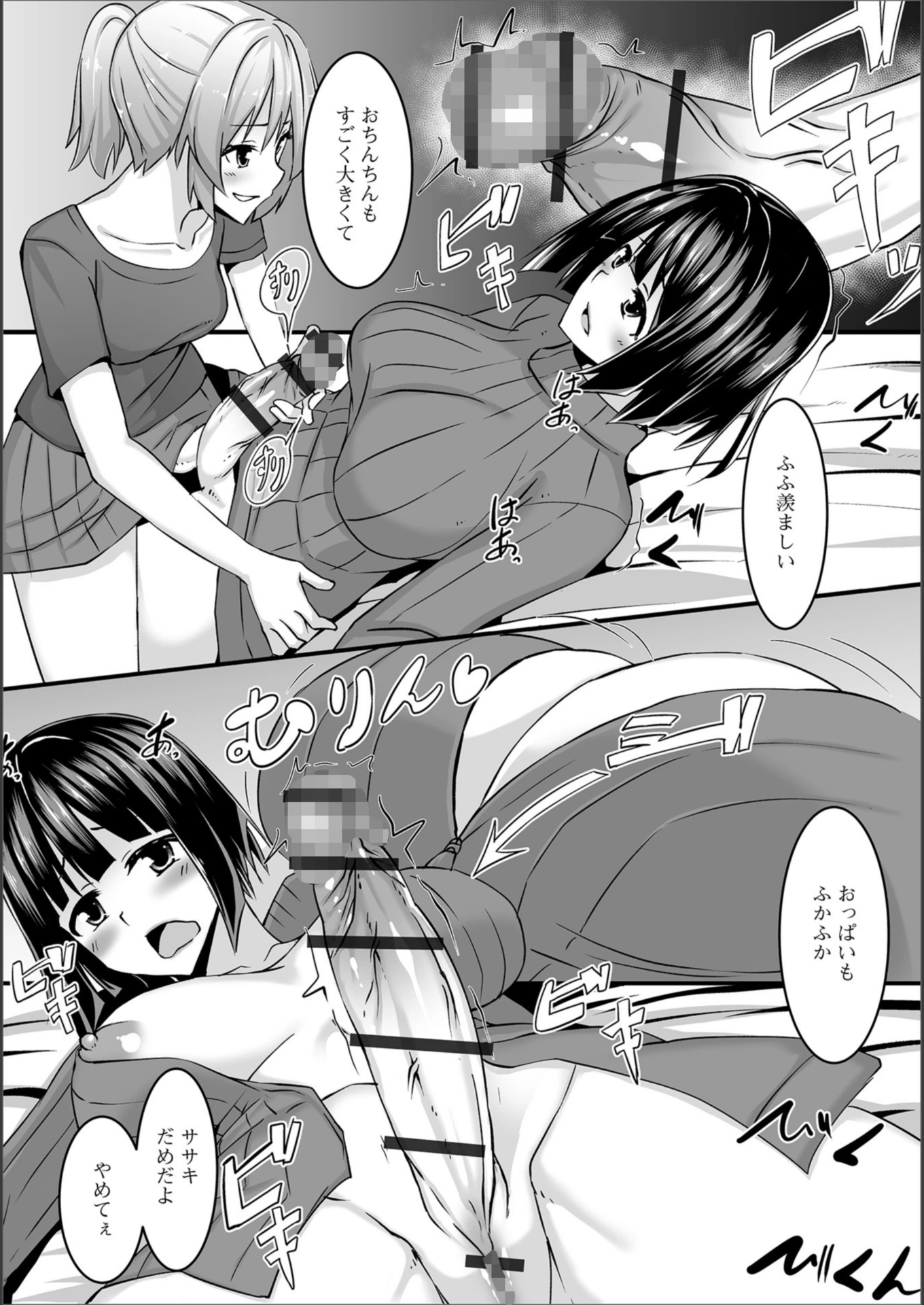 試し読み 3枚目