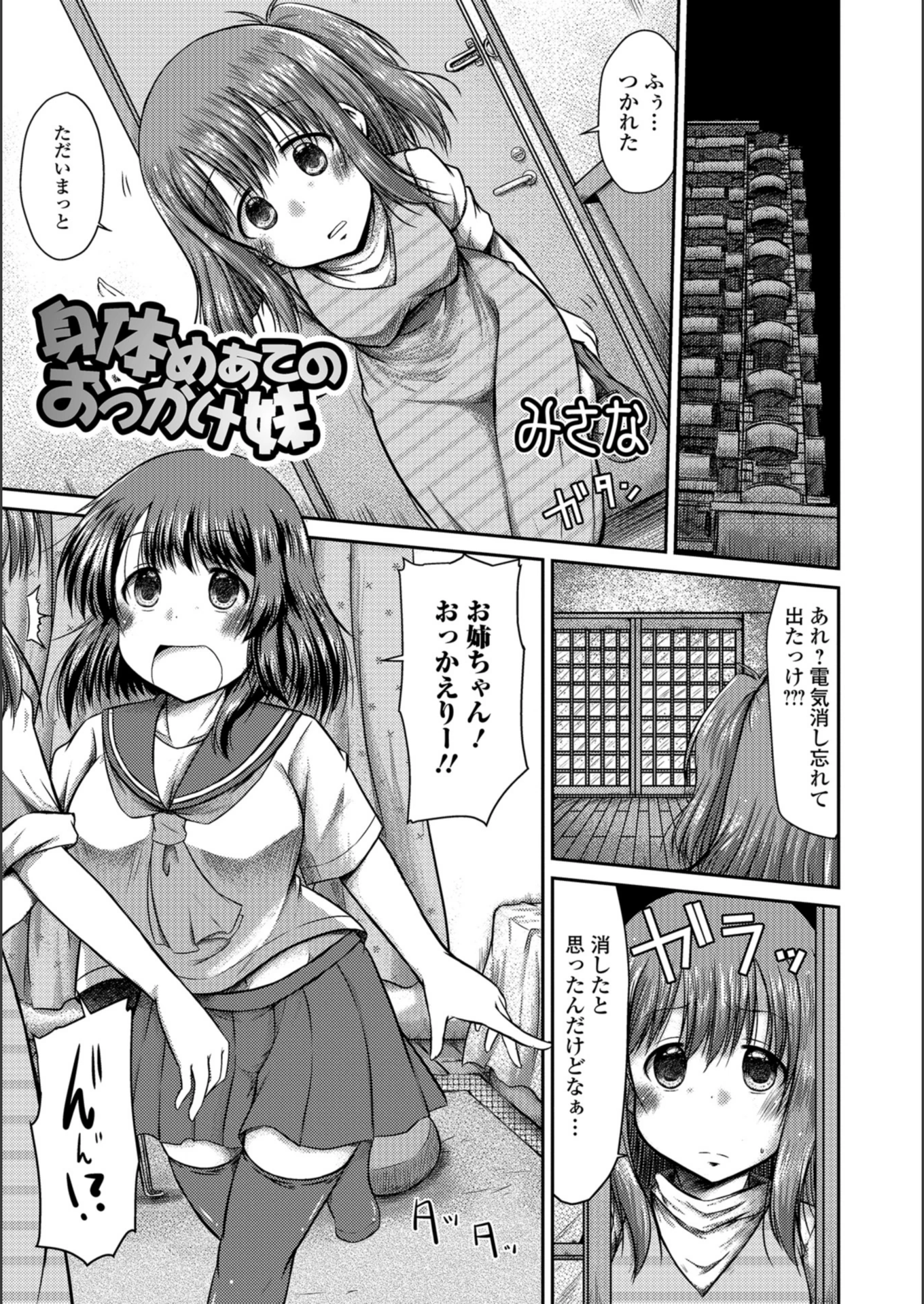 試し読み 1枚目