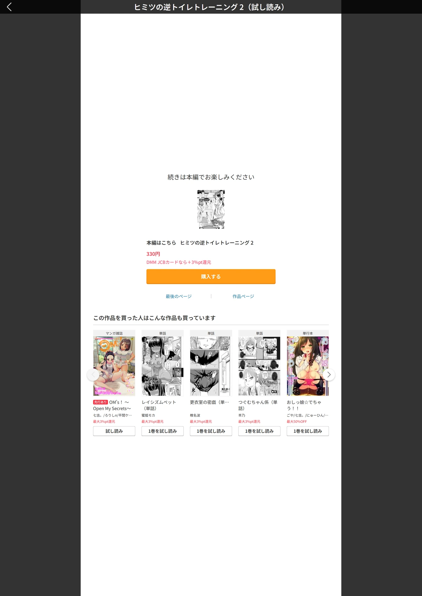 試し読み 5枚目