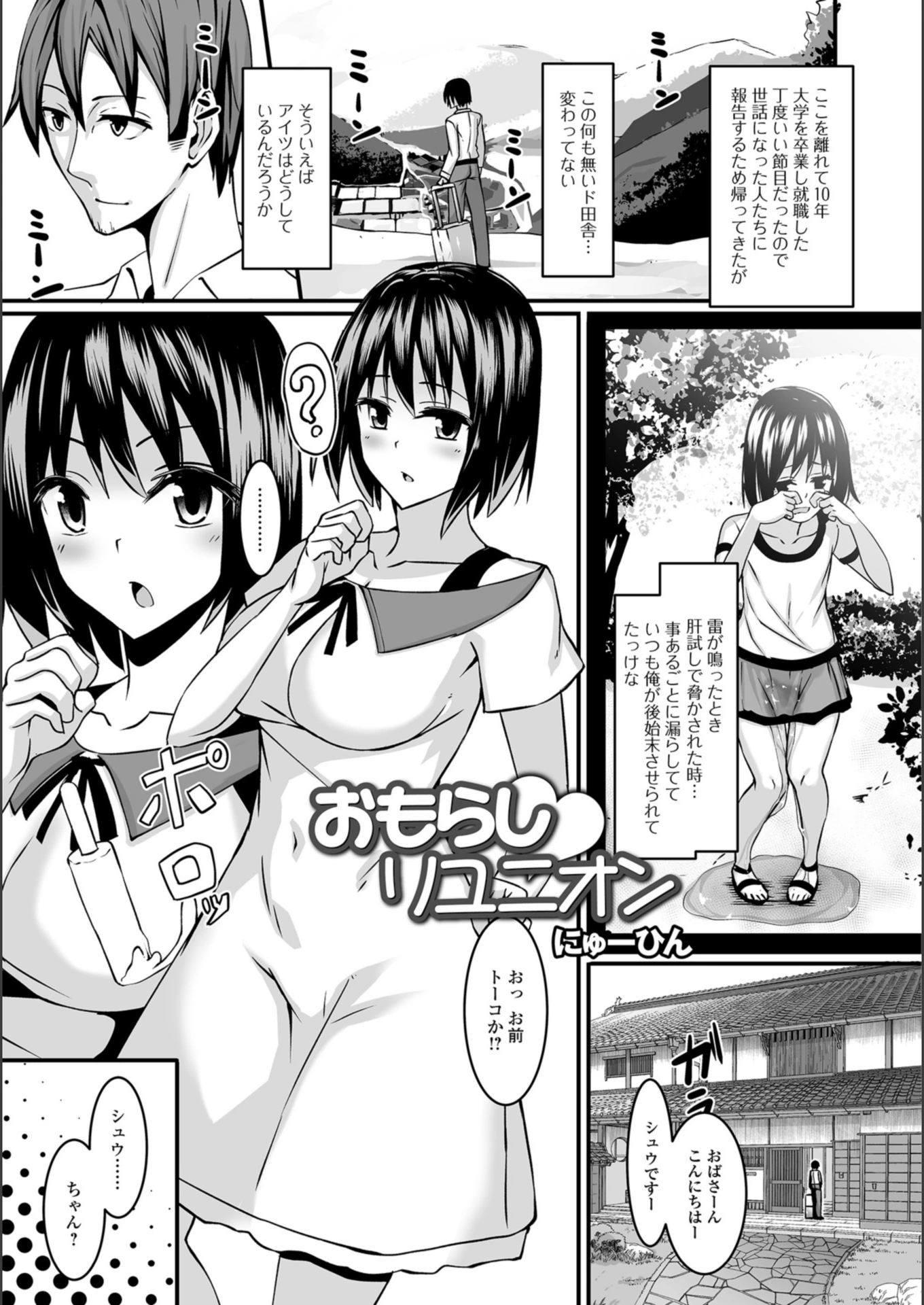 試し読み 1枚目