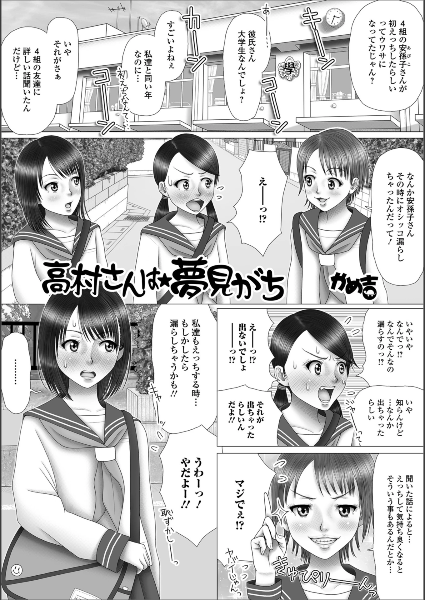 試し読み 1枚目