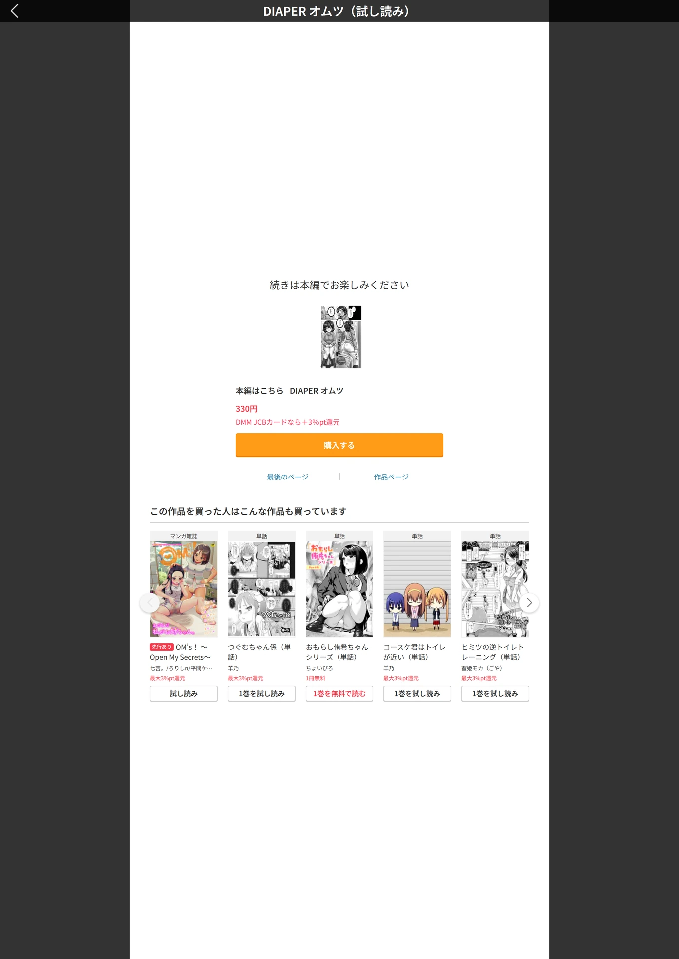 試し読み 5枚目