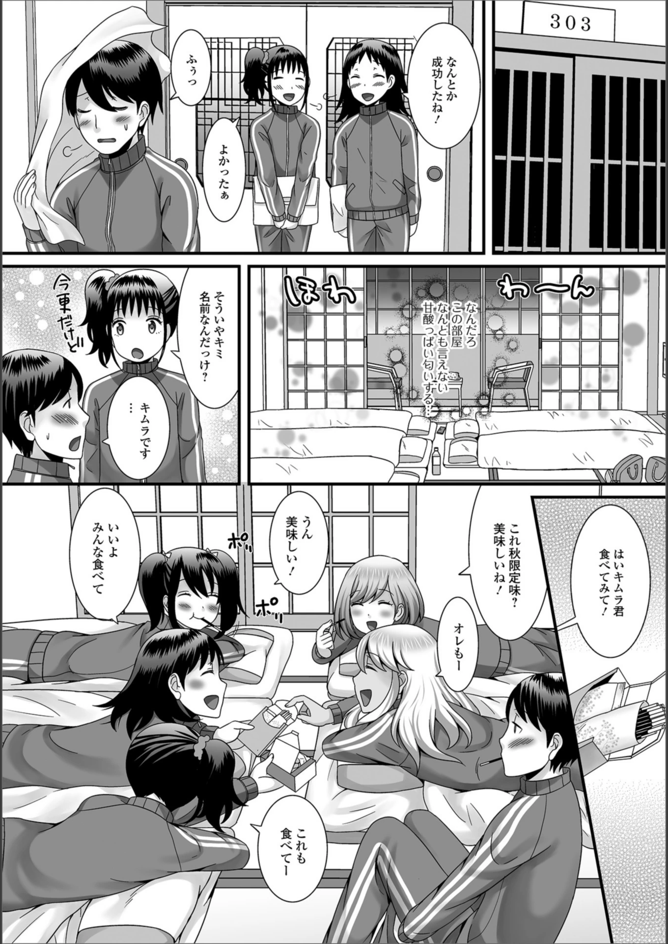 試し読み 2枚目