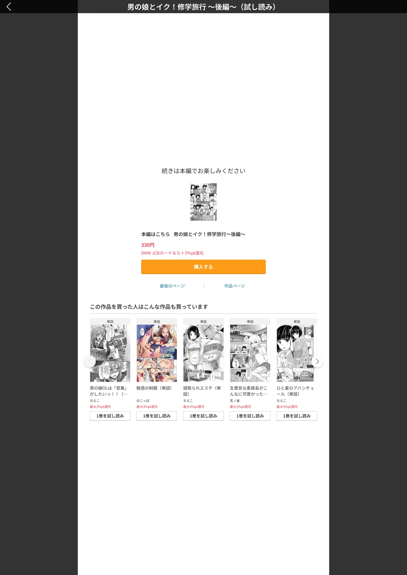 試し読み 7枚目
