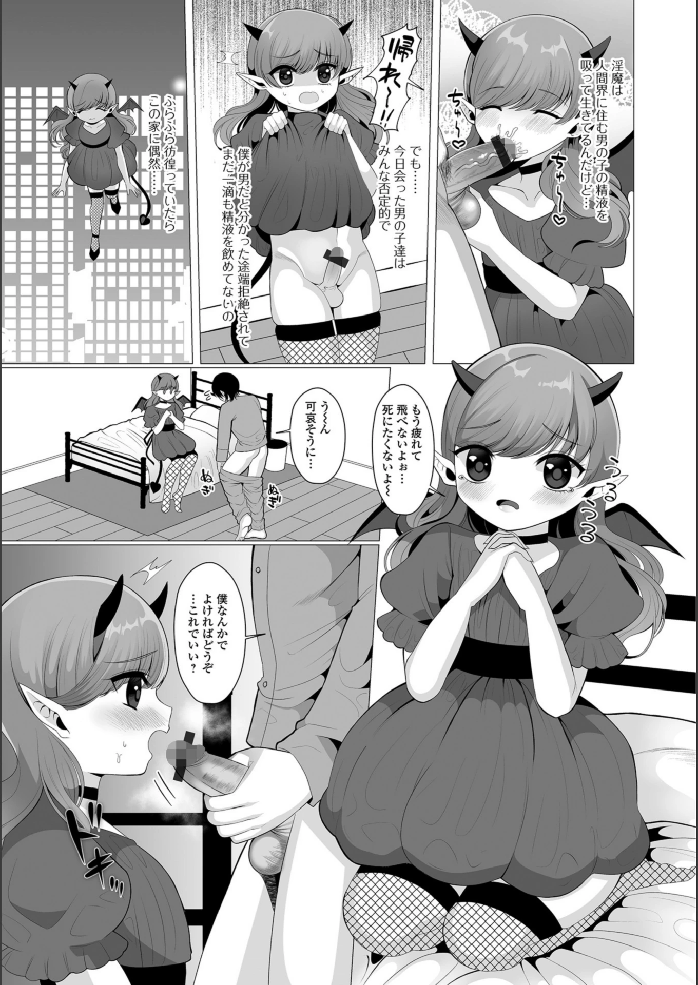 試し読み 3枚目
