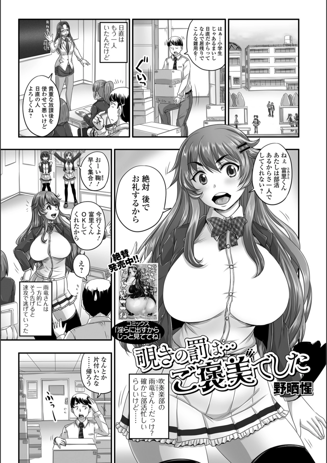試し読み 1枚目