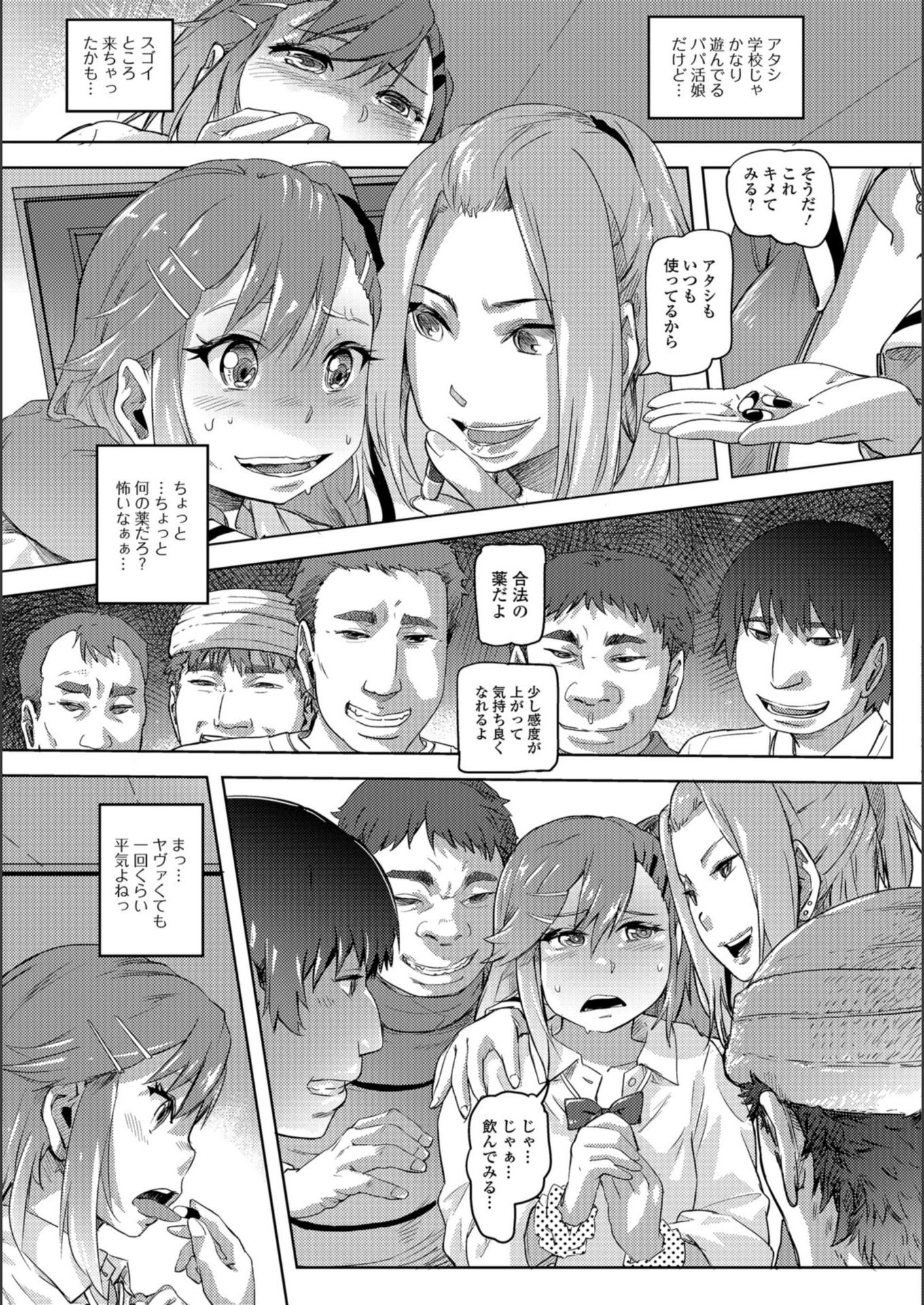 試し読み 5枚目