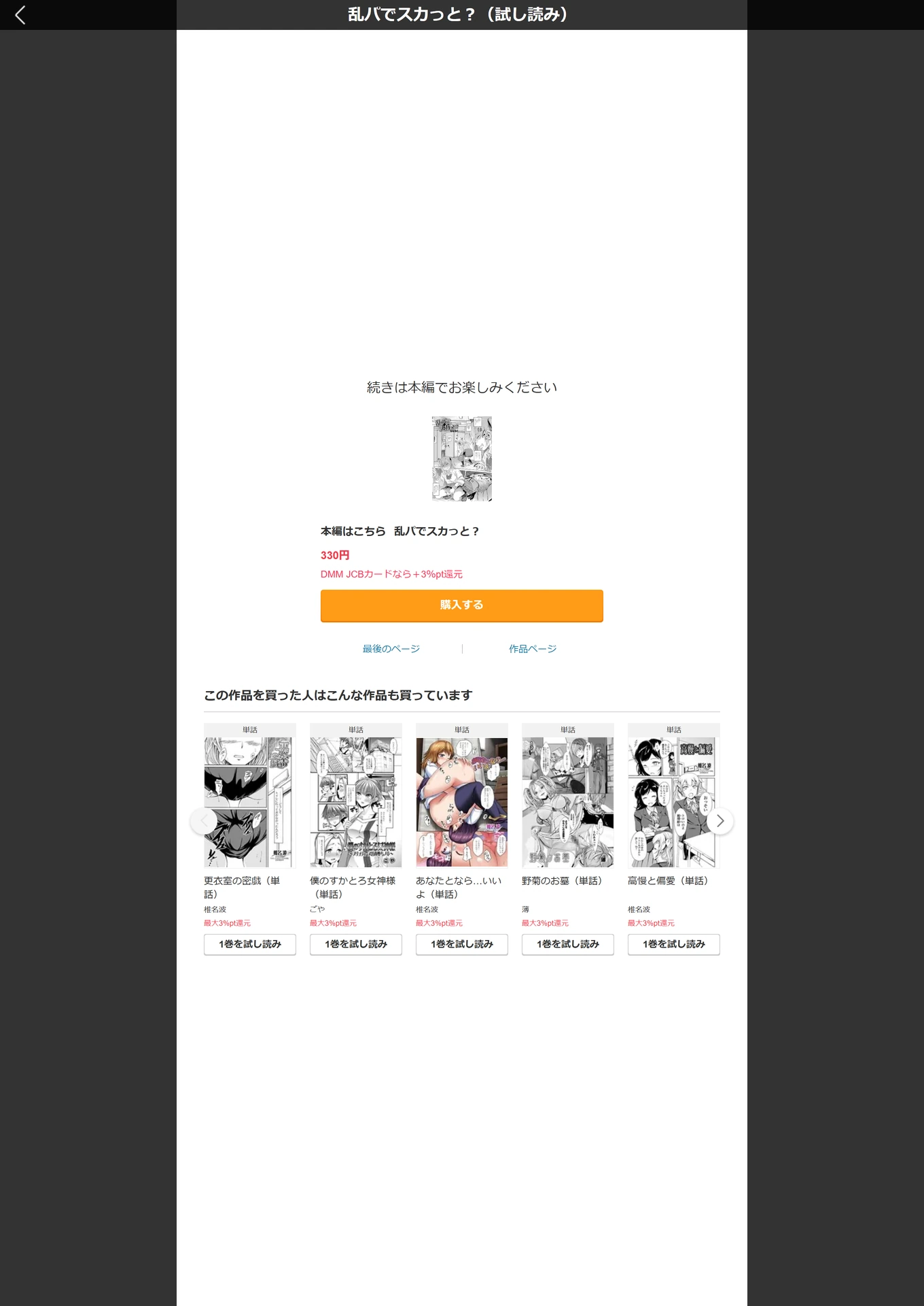 試し読み 7枚目
