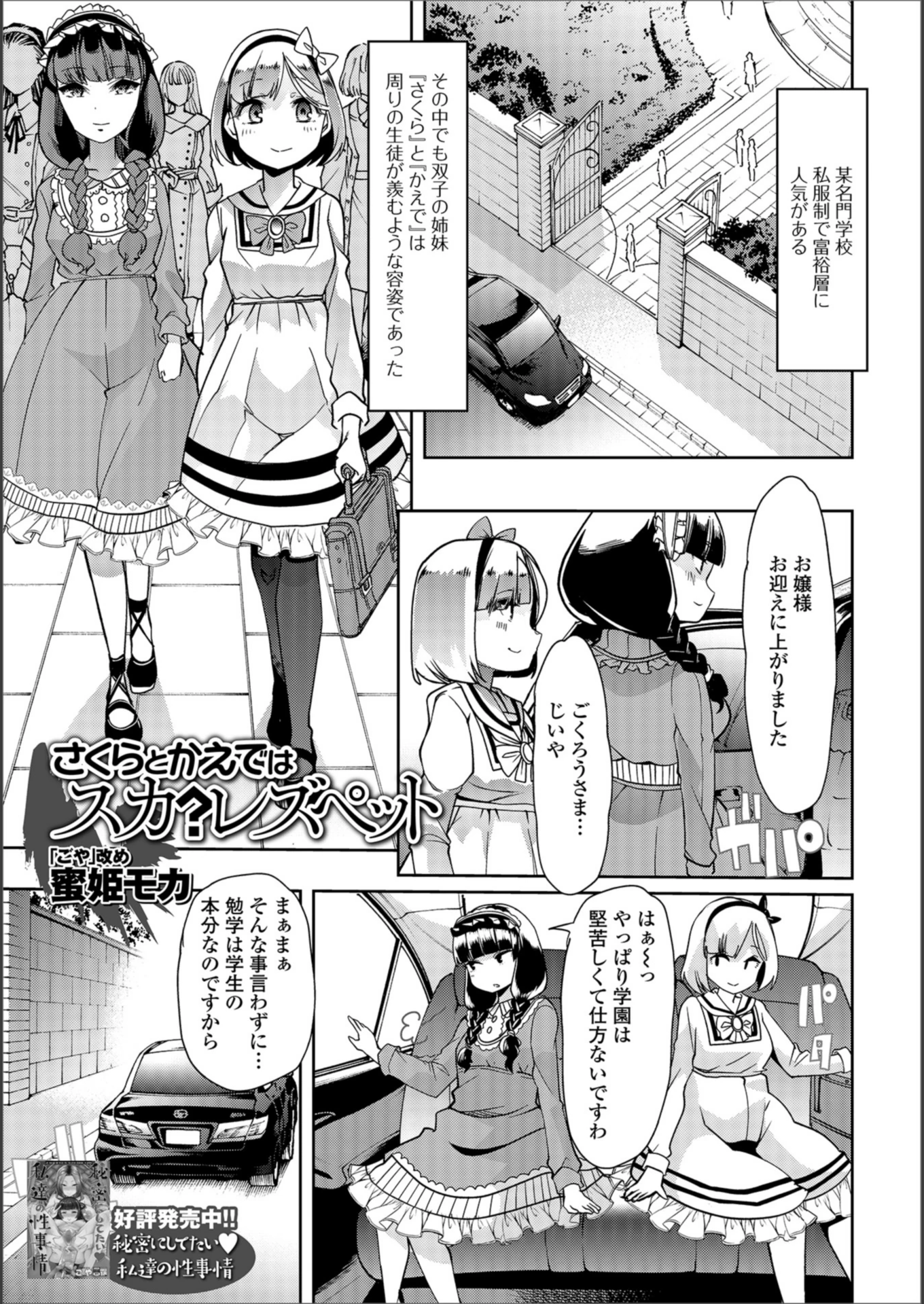 試し読み 1枚目