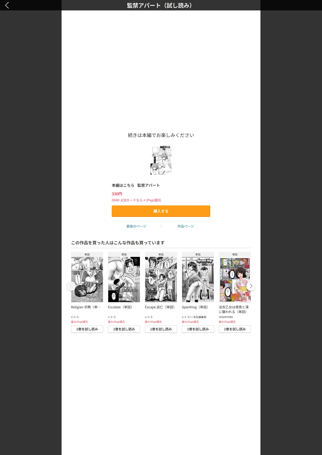 試し読み 5枚目