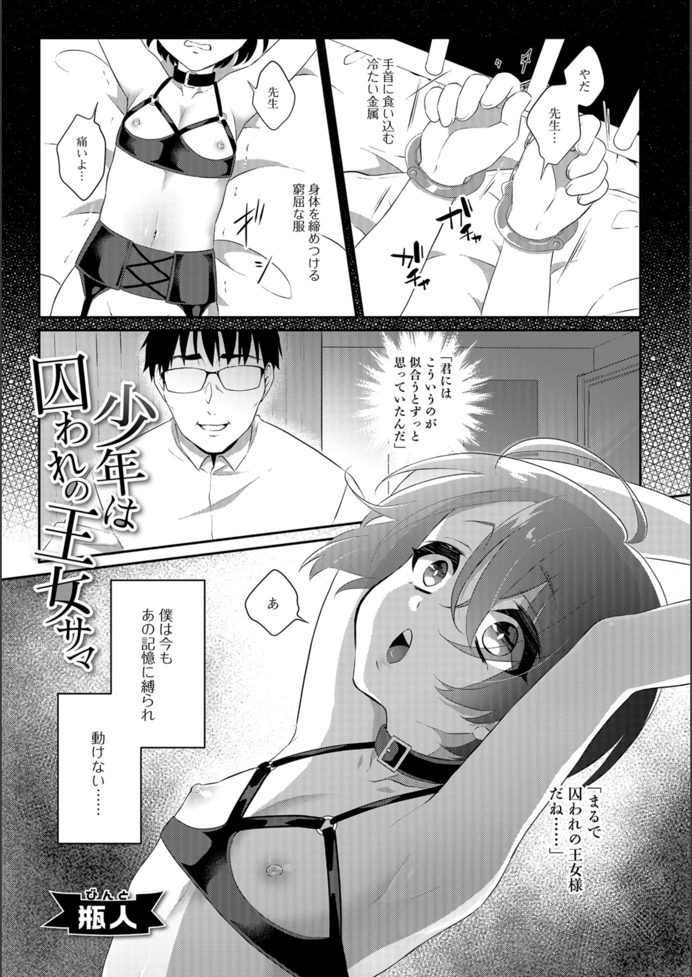 試し読み 1枚目