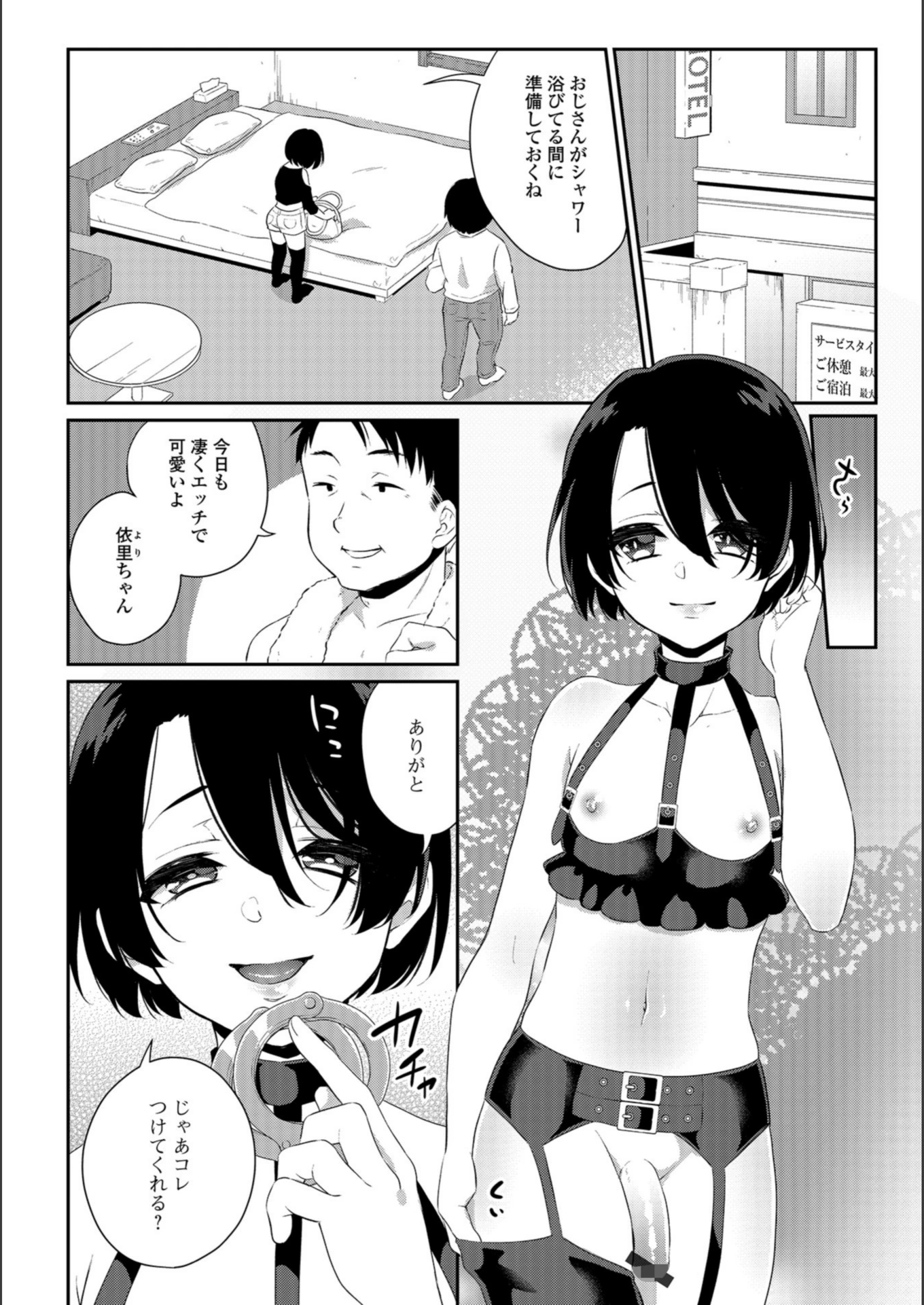 試し読み 2枚目