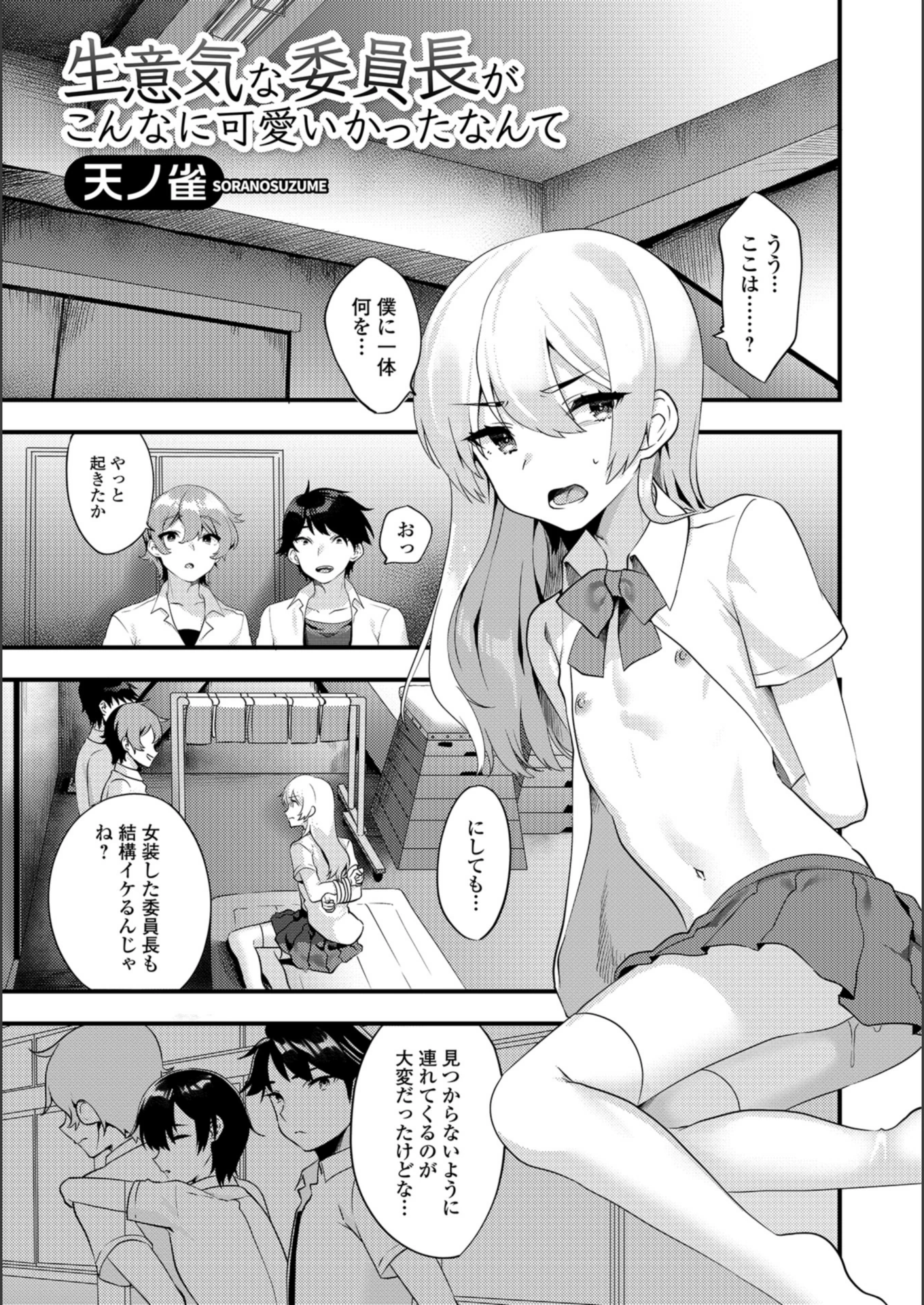 試し読み 1枚目