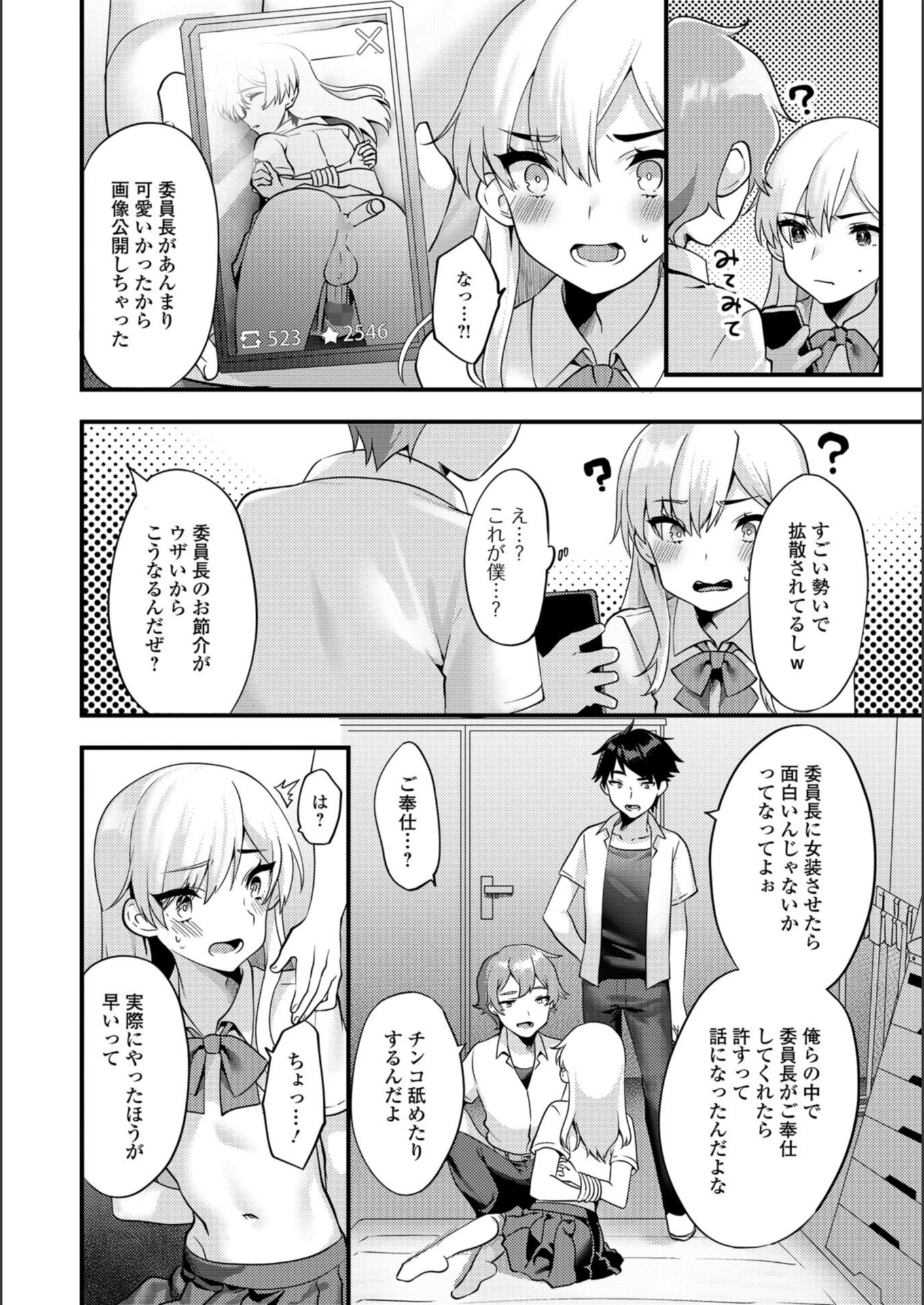 試し読み 2枚目