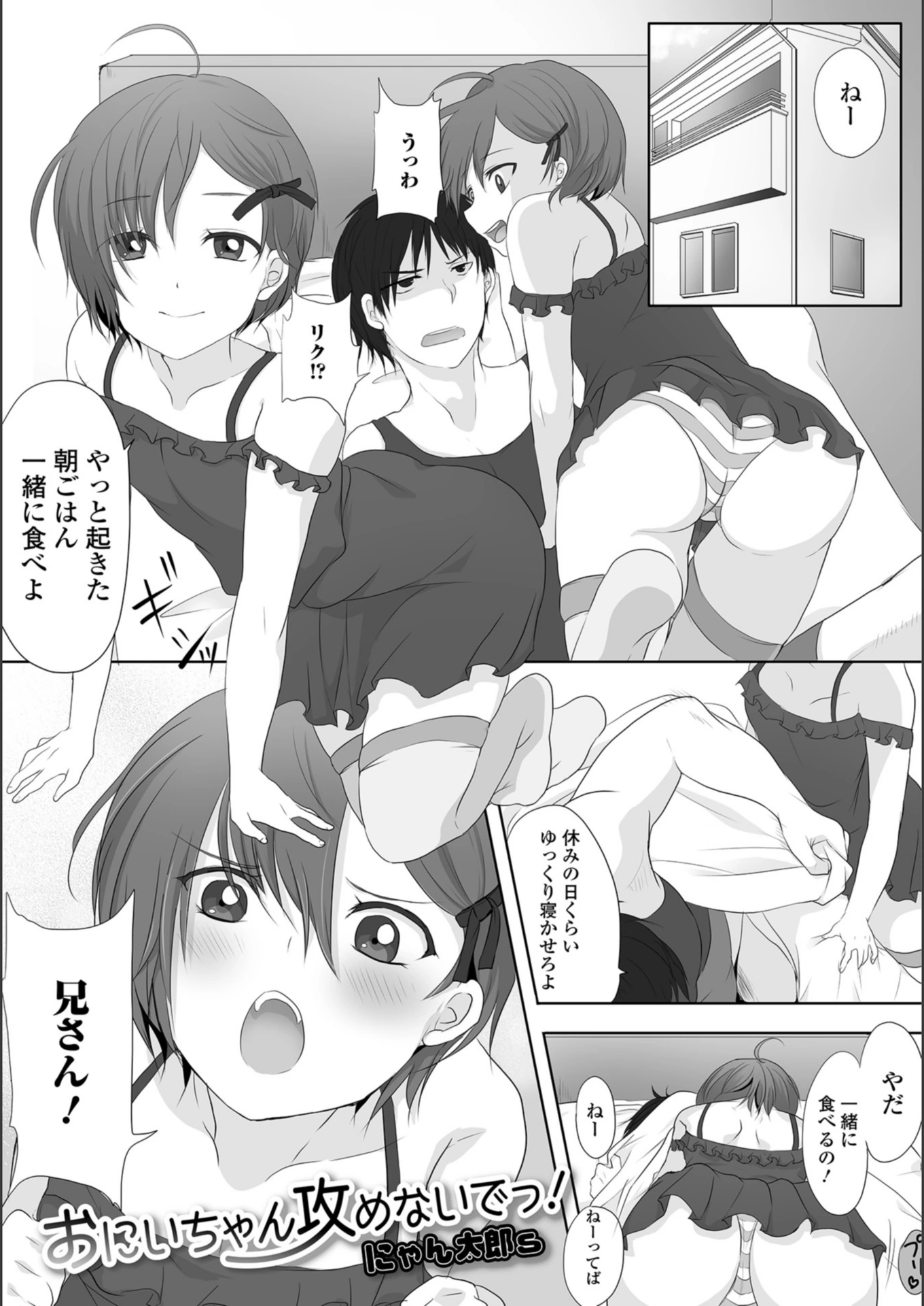 試し読み 1枚目