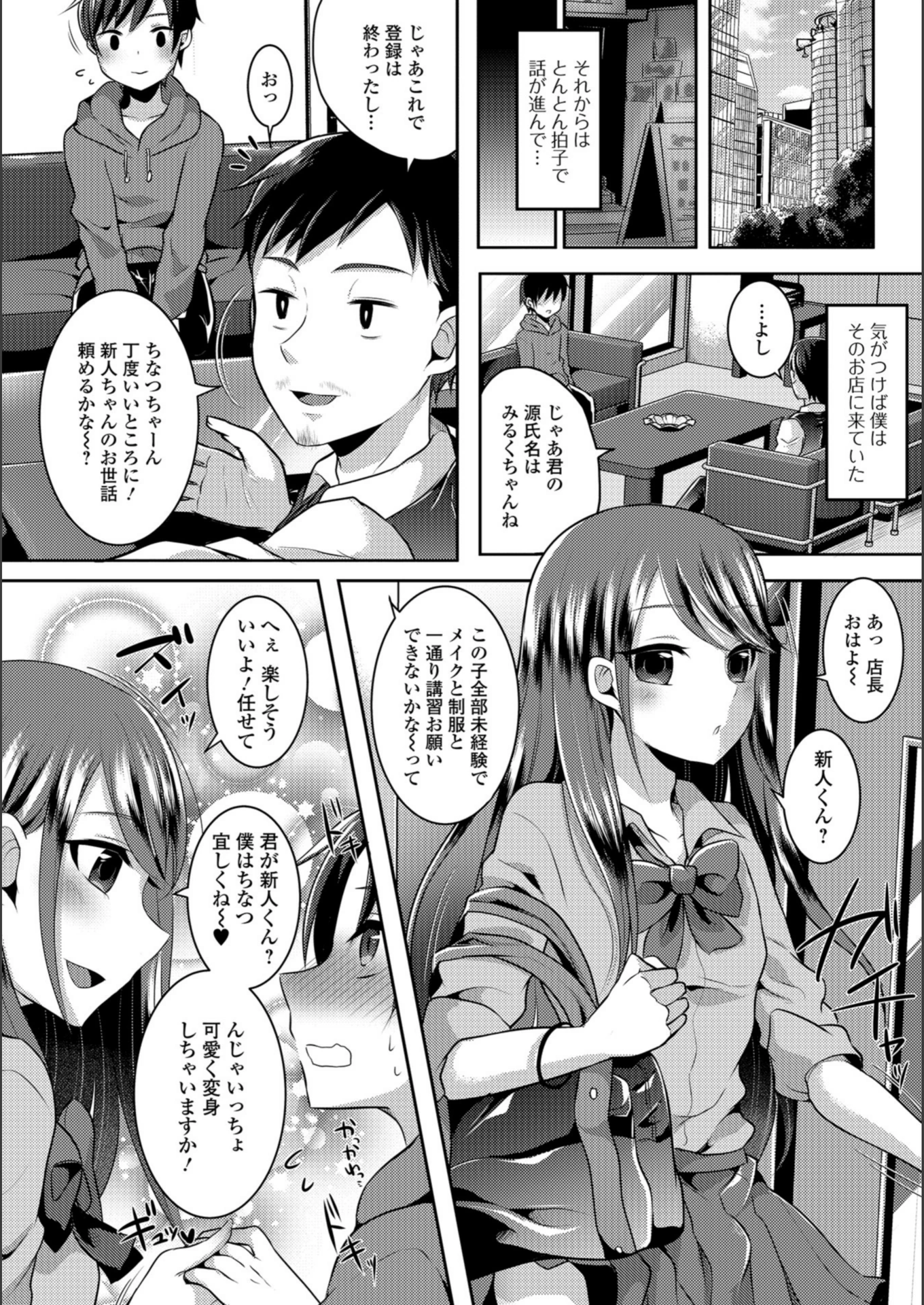 試し読み 2枚目