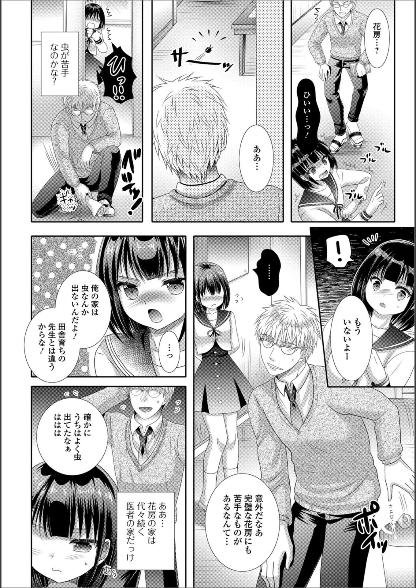 試し読み 4枚目
