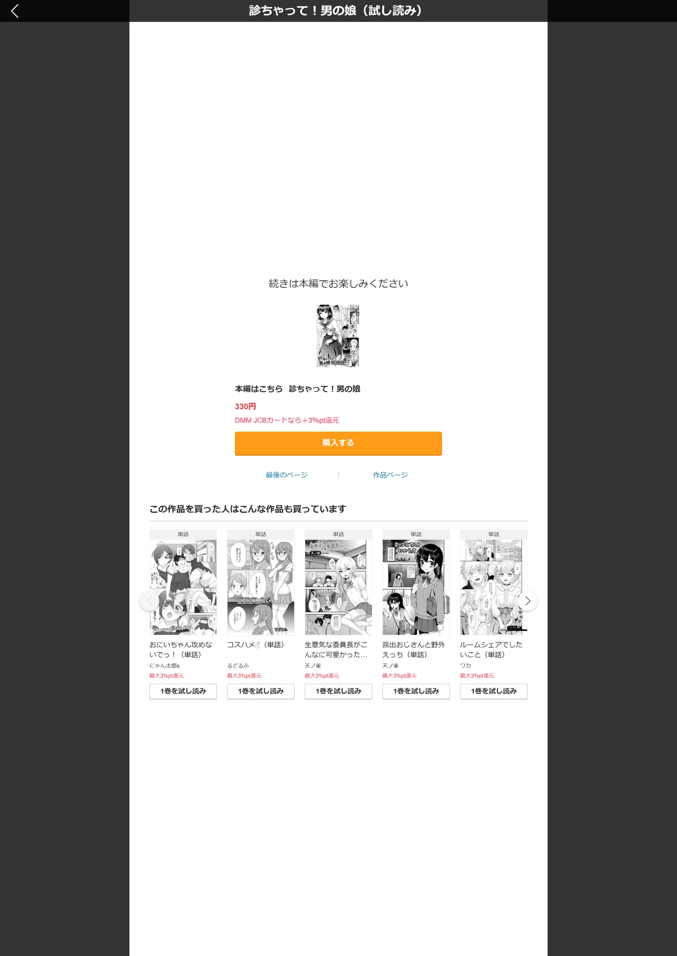 試し読み 7枚目