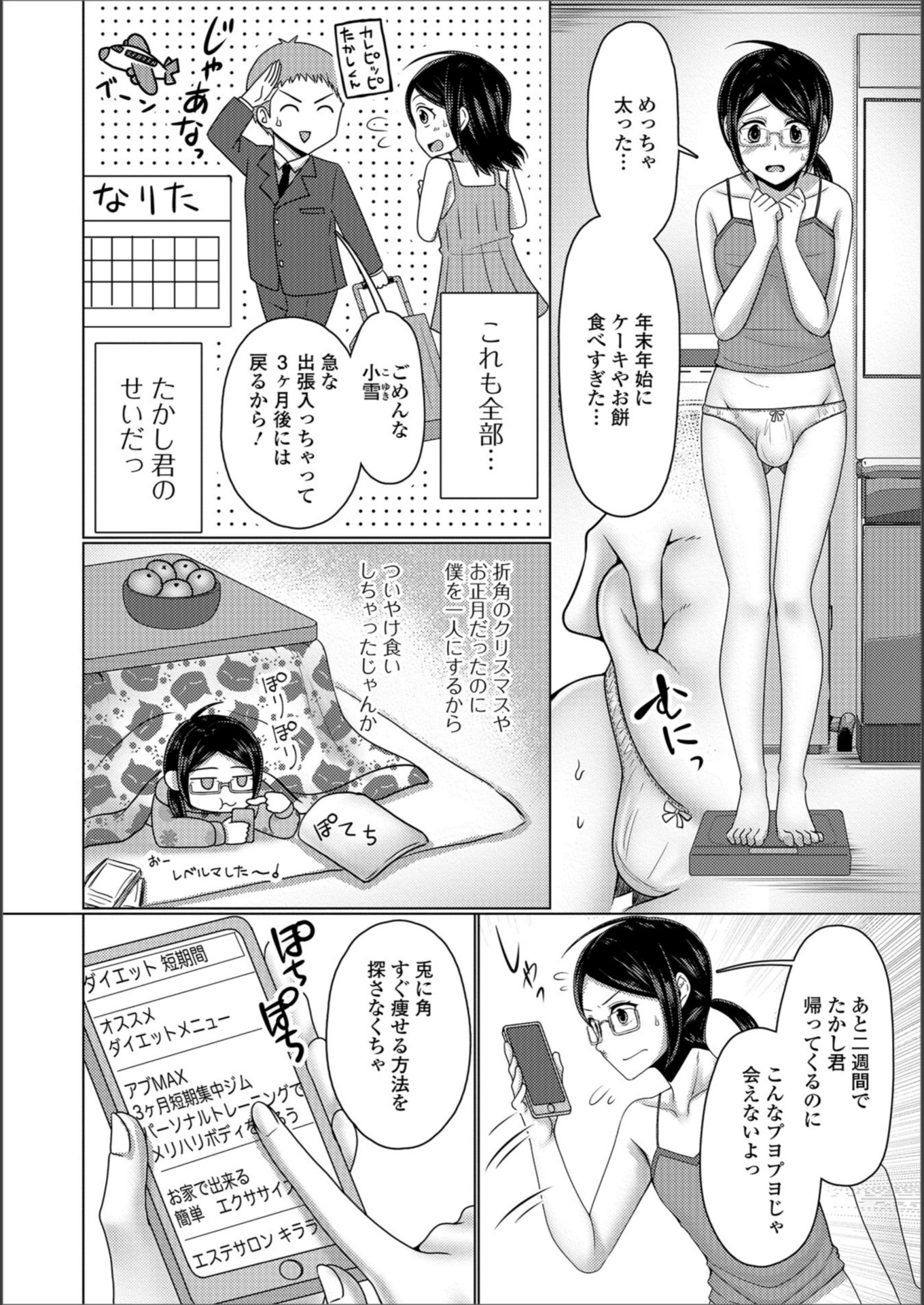 試し読み 2枚目