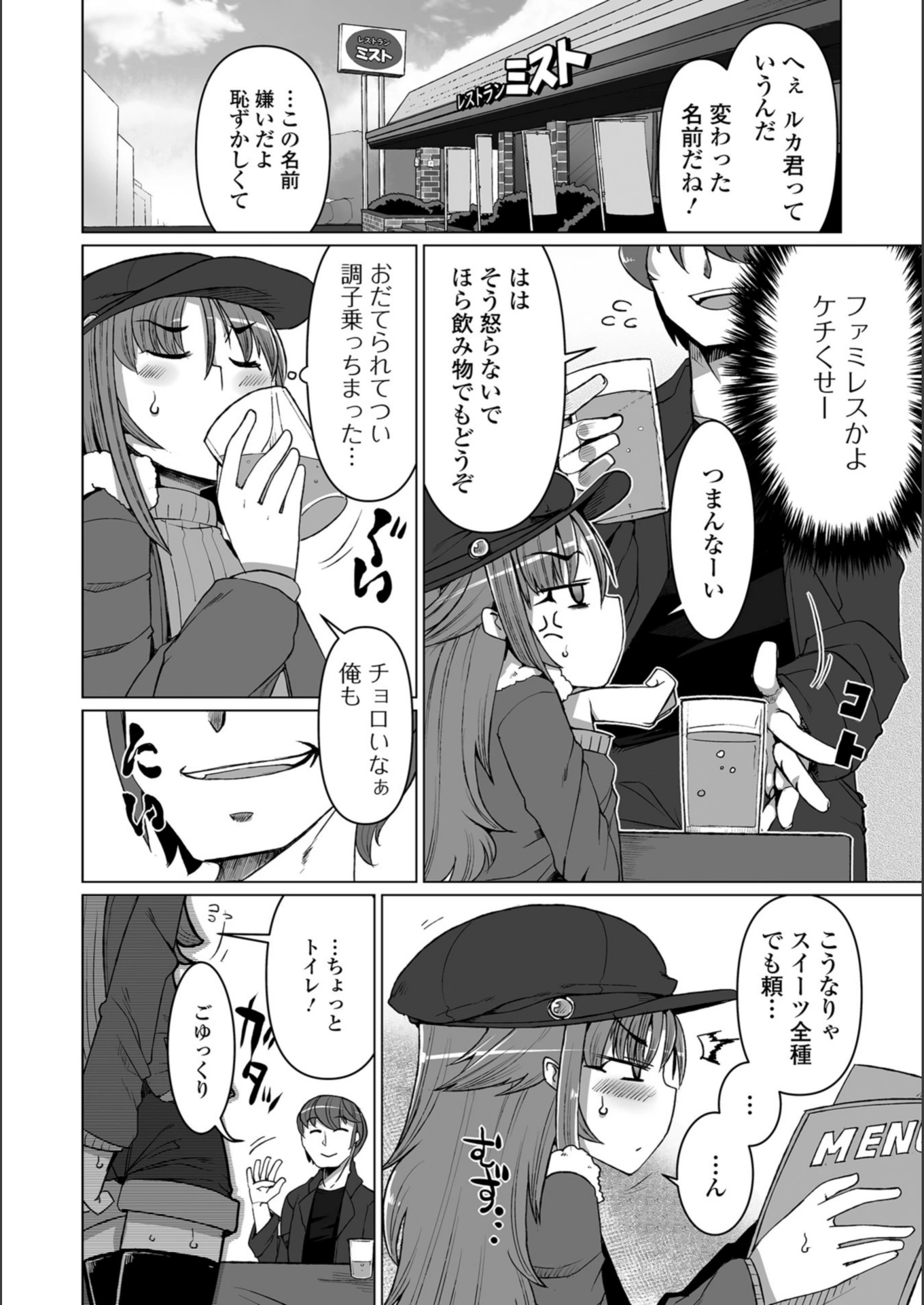 試し読み 4枚目