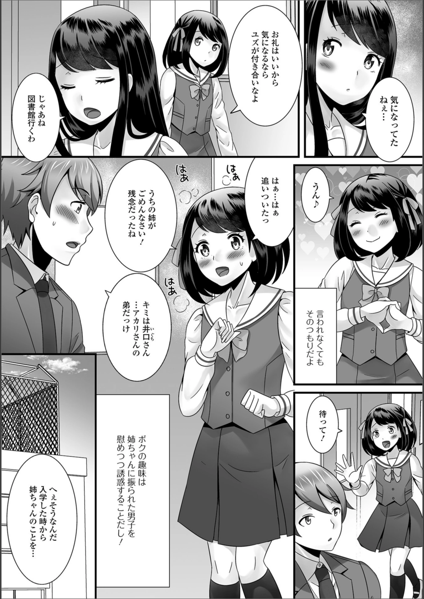 試し読み 2枚目