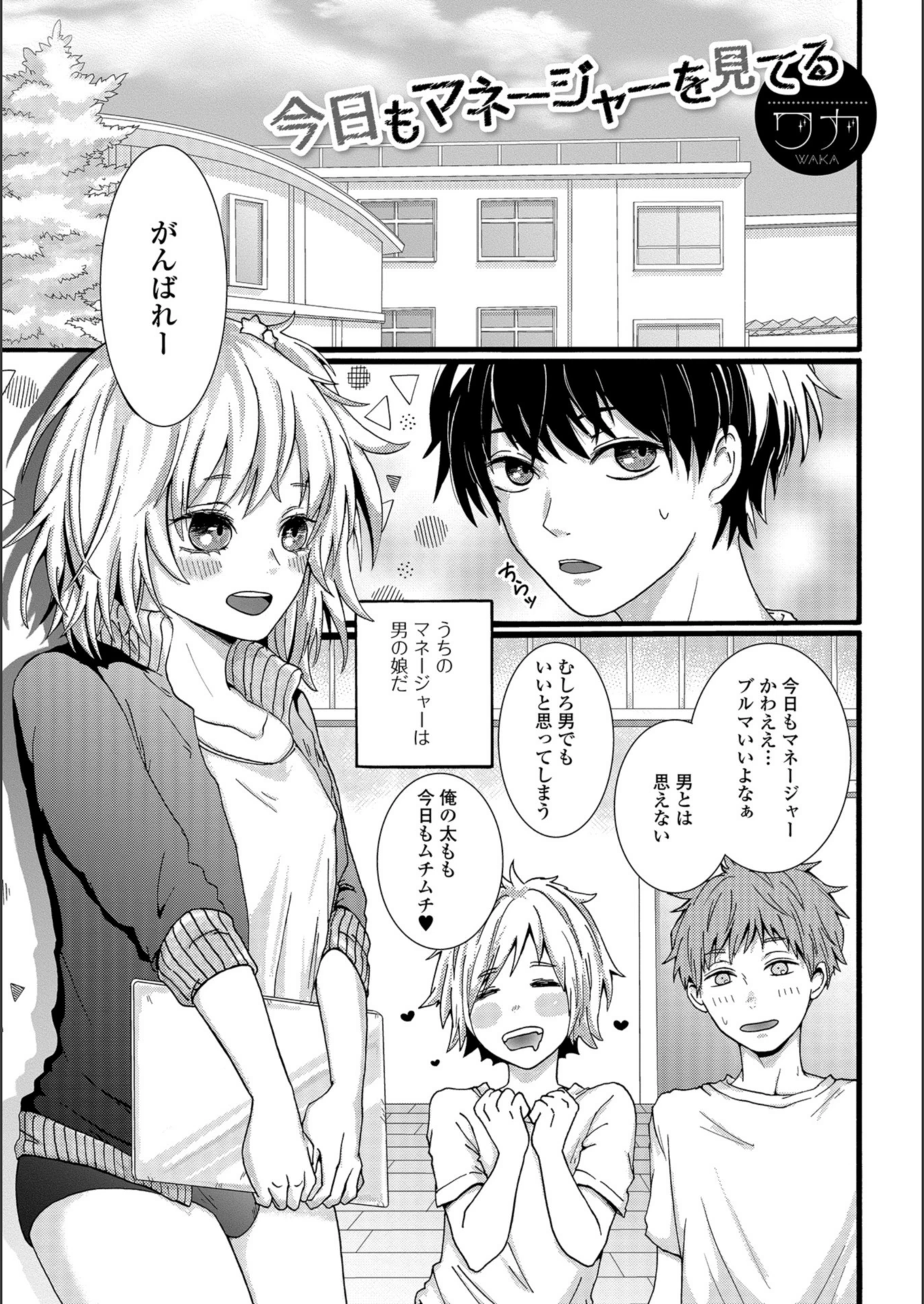 試し読み 1枚目