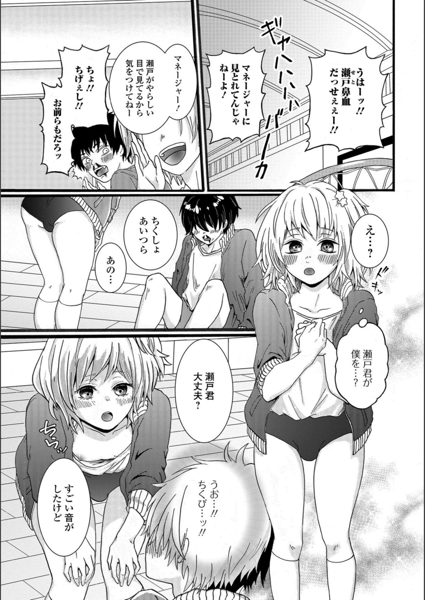 試し読み 3枚目