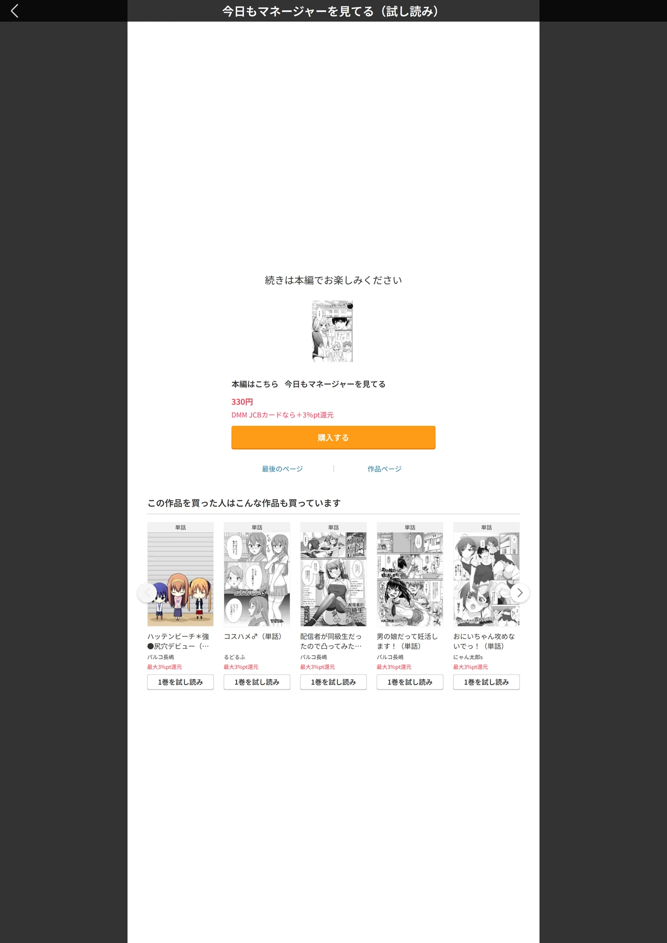 試し読み 5枚目