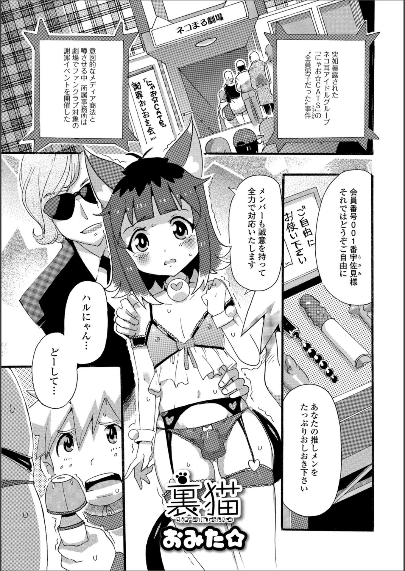 試し読み 1枚目
