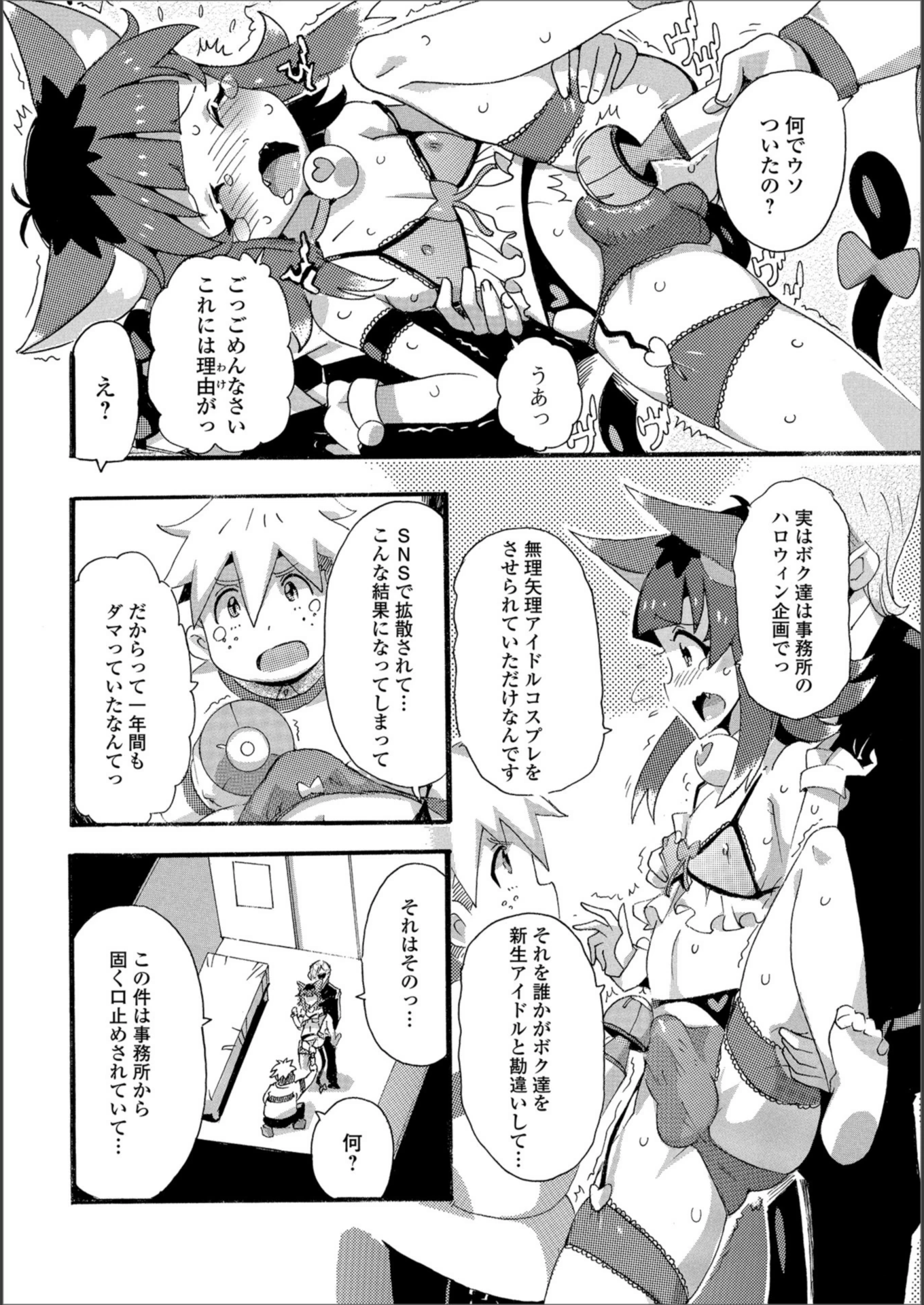 試し読み 2枚目