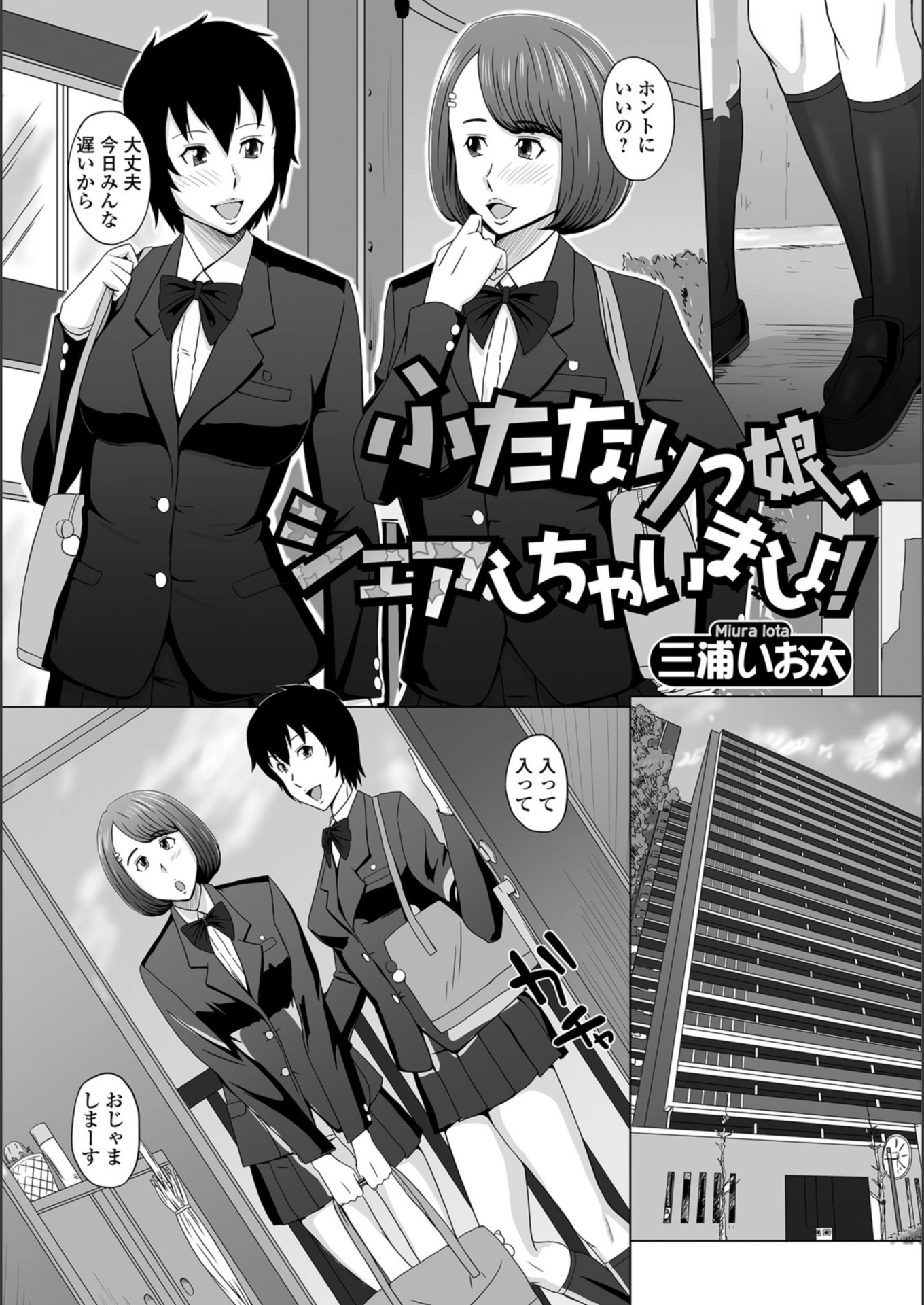 試し読み 1枚目