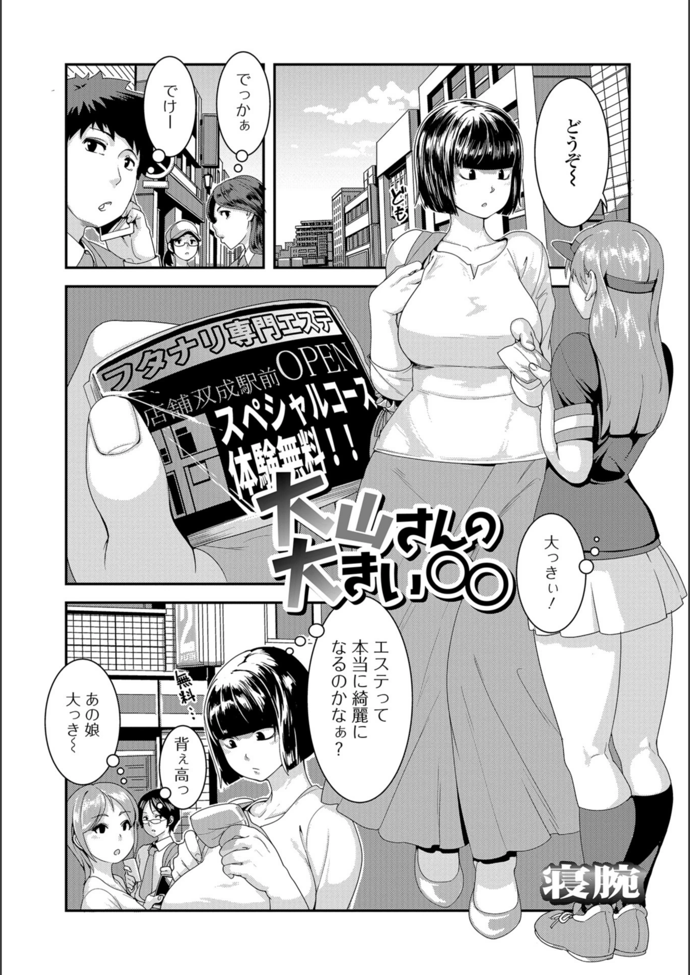 試し読み 1枚目