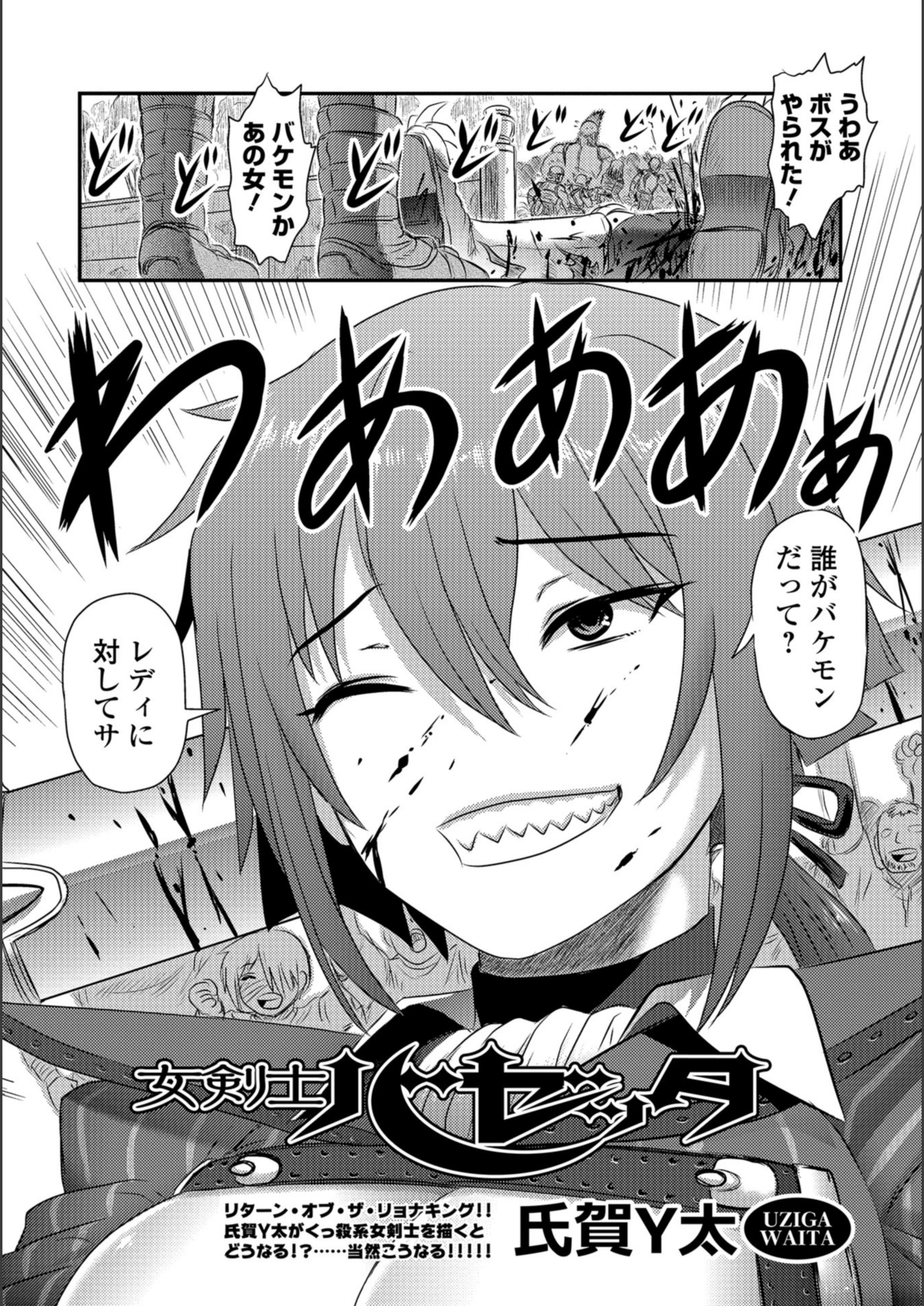 試し読み 2枚目
