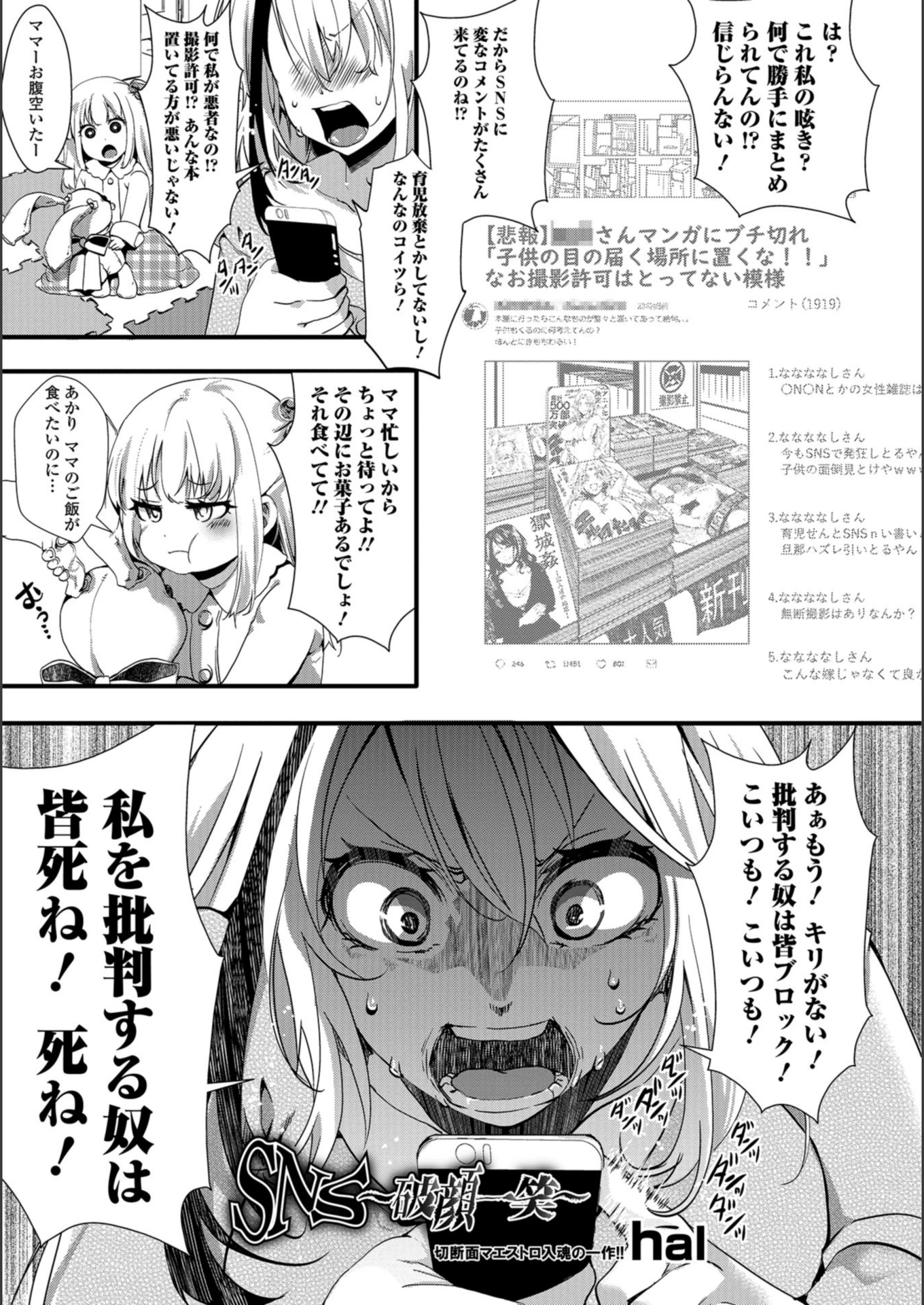 試し読み 1枚目