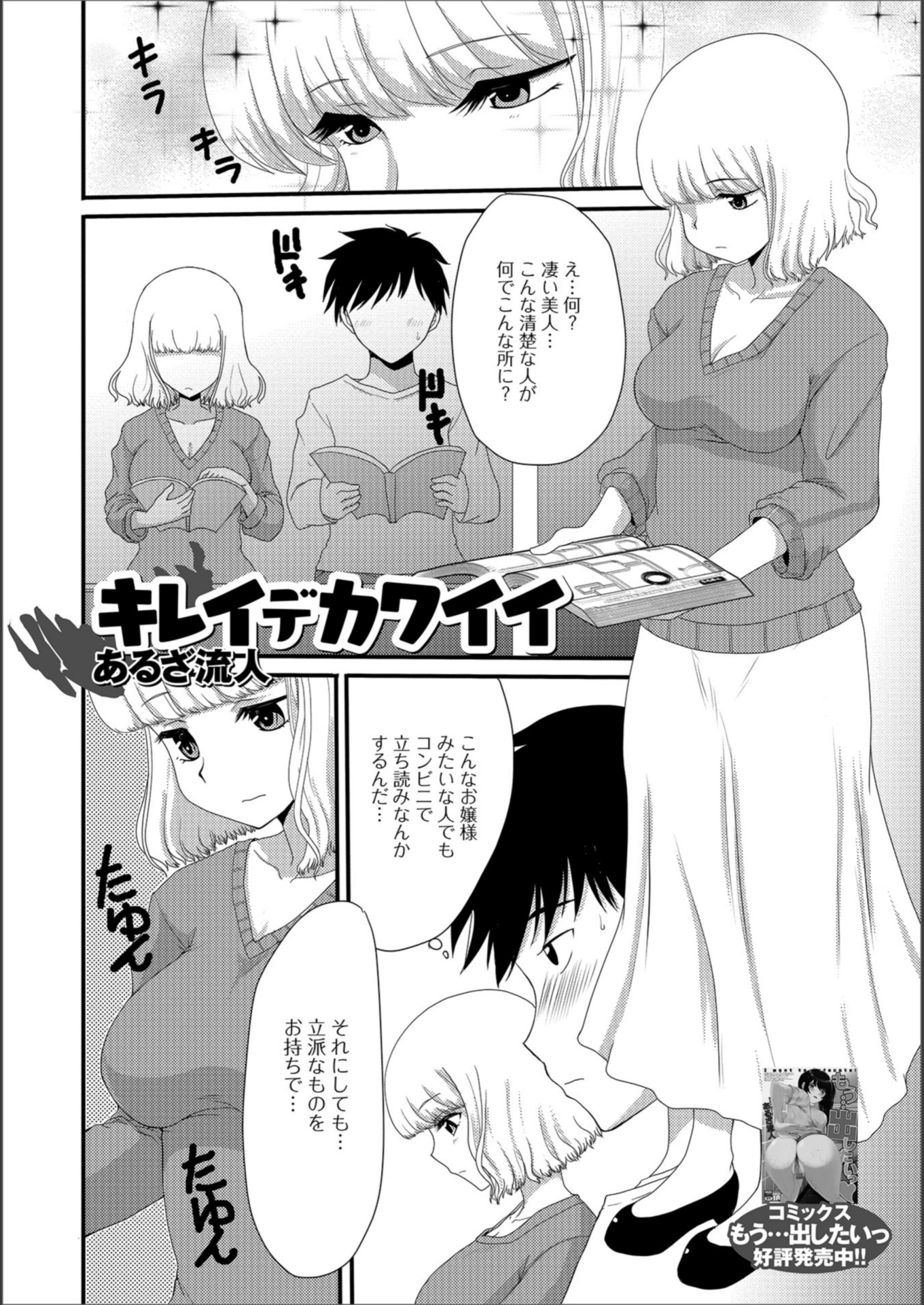 試し読み 2枚目