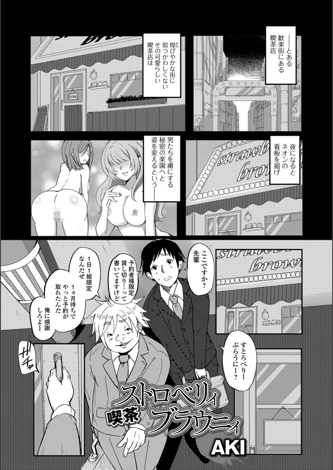 試し読み 1枚目