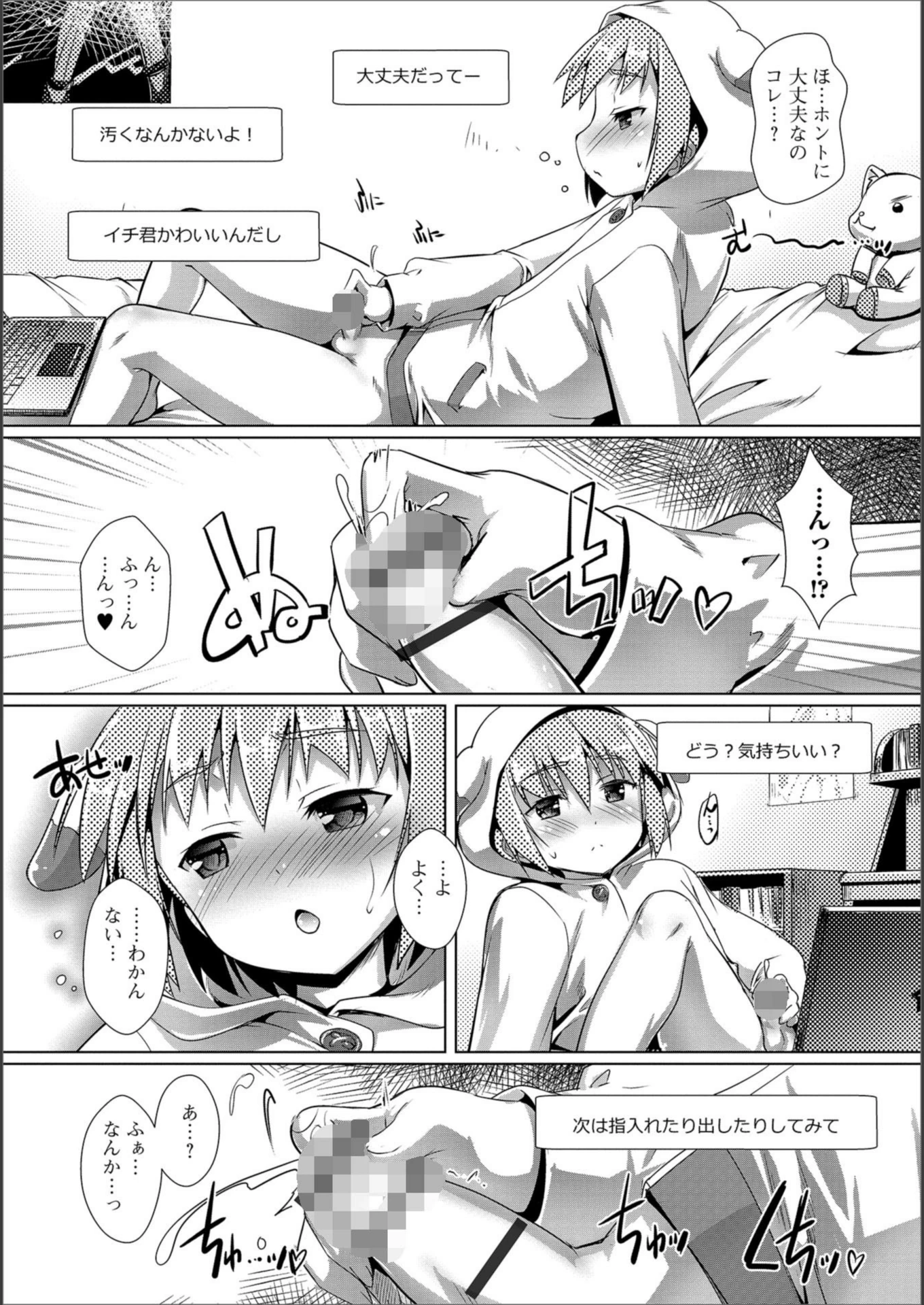 試し読み 4枚目