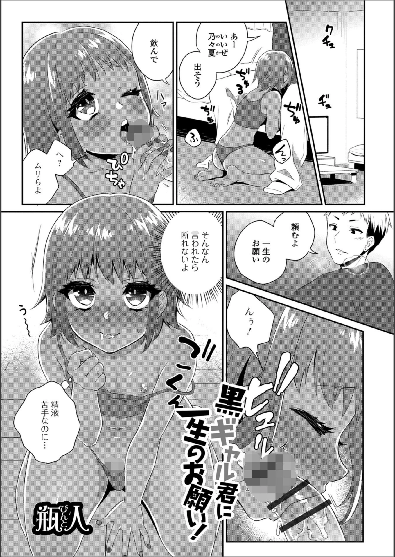 試し読み 1枚目